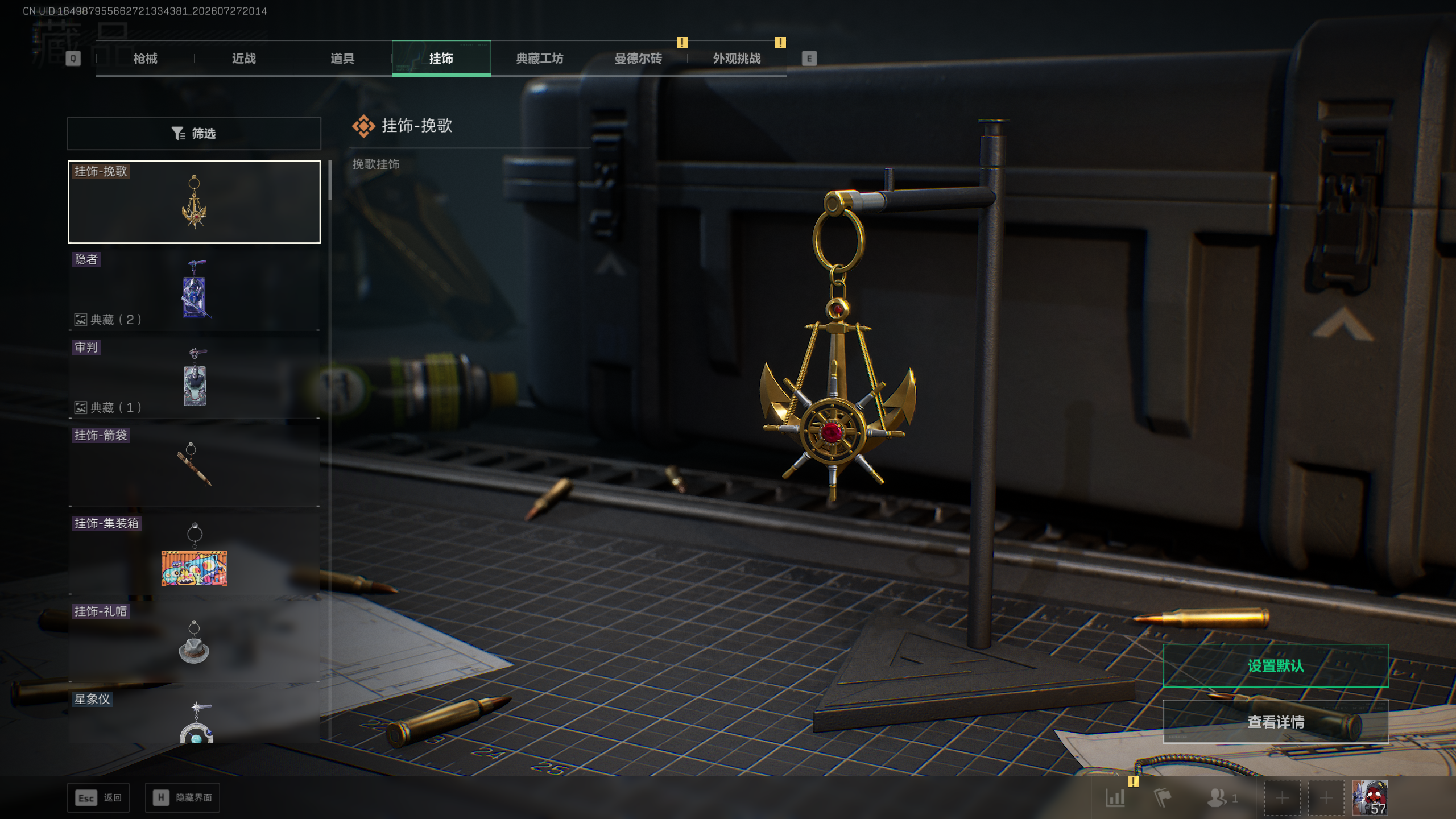 SJZQM4216008三角洲行动账号详情图8 SJZQM4216008三角洲行动账号详情图8