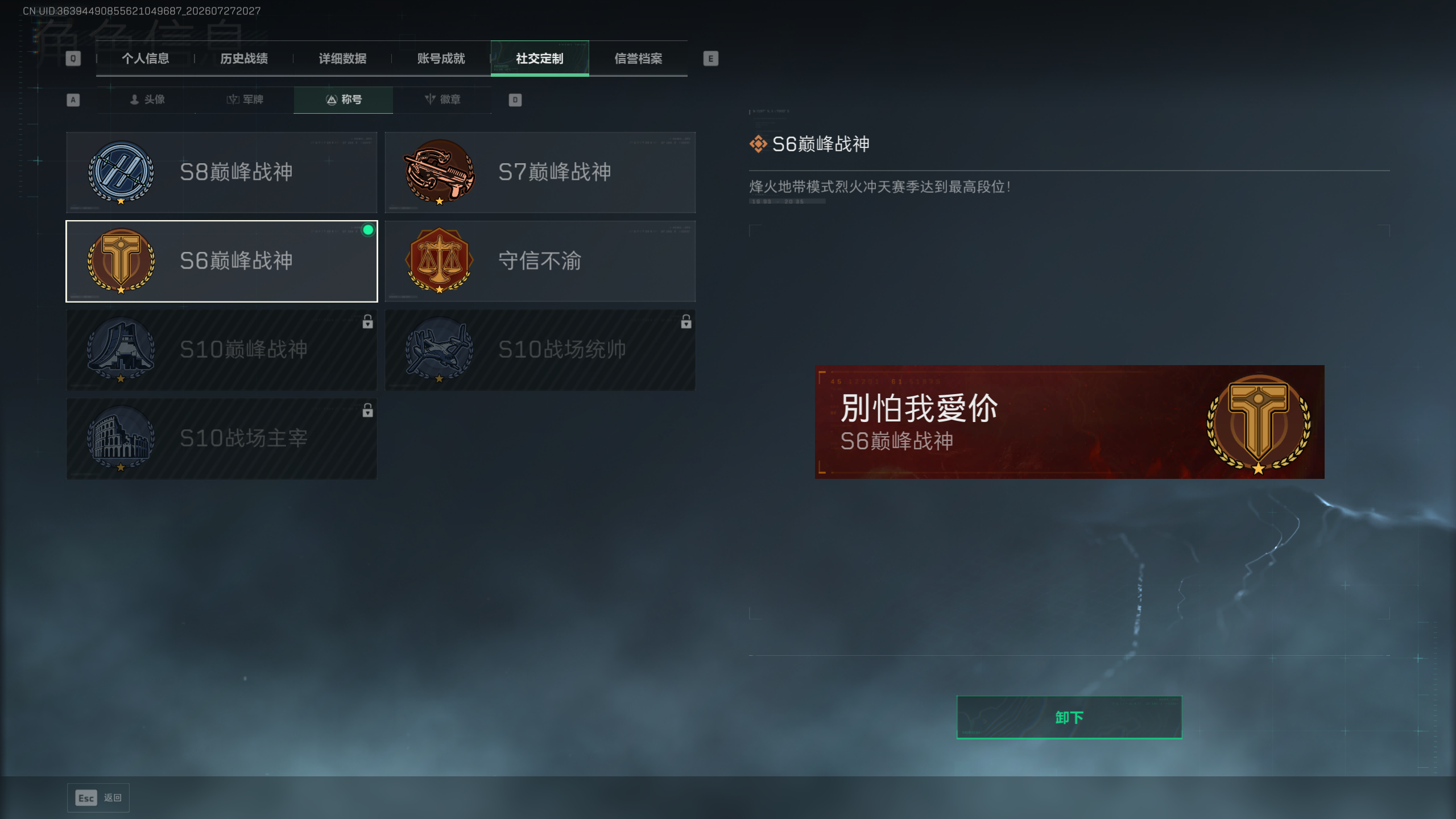 SJZQM4216019三角洲行动账号详情图5