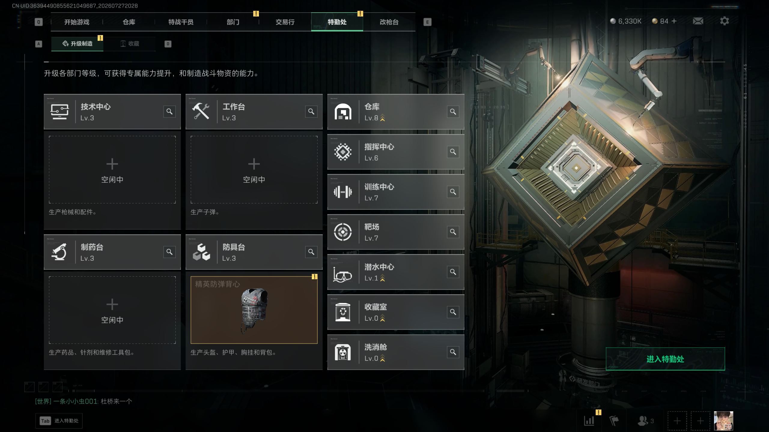 SJZQM4216019三角洲行动账号详情图6