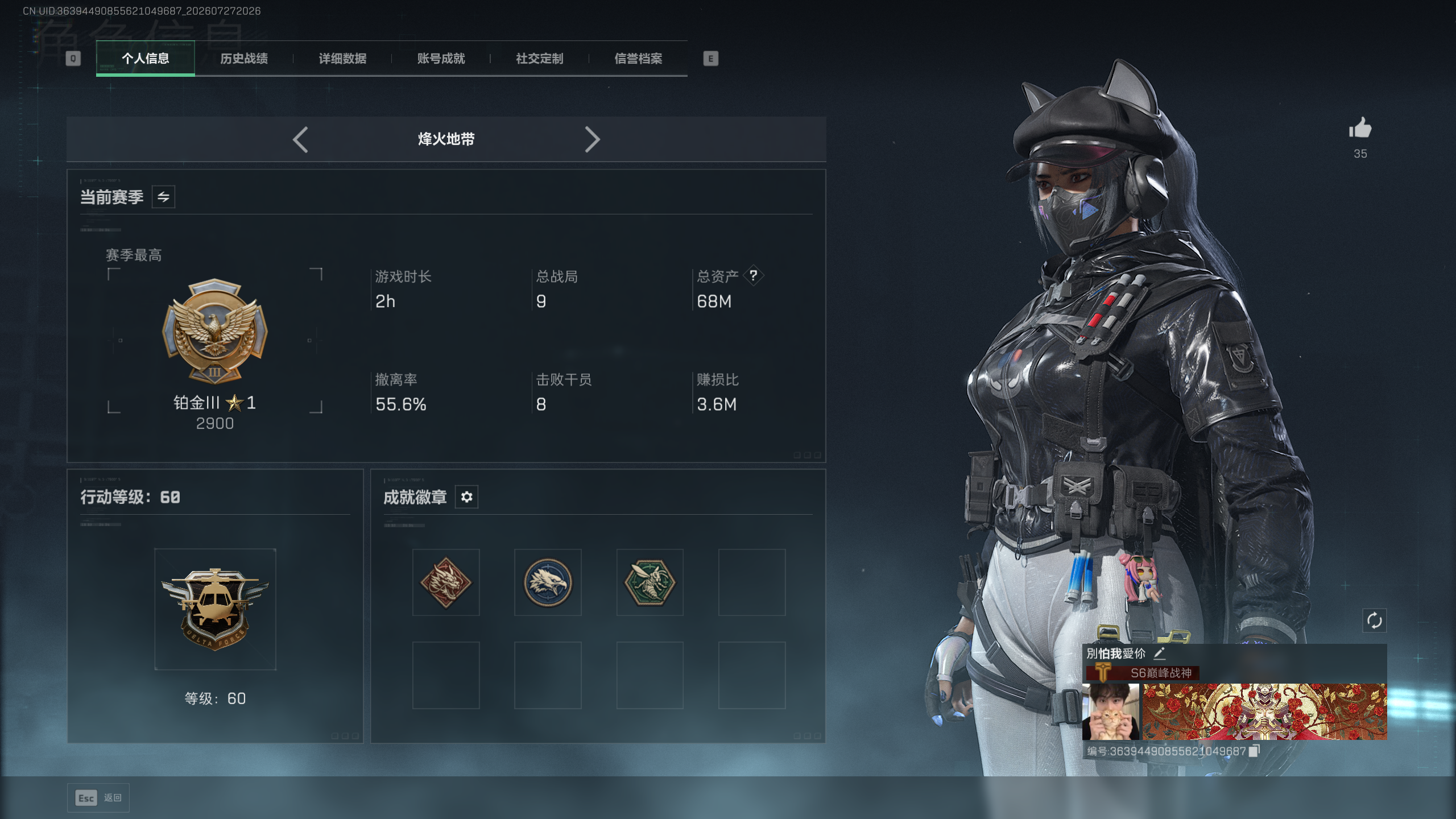 SJZQM4216019三角洲行动账号详情图12