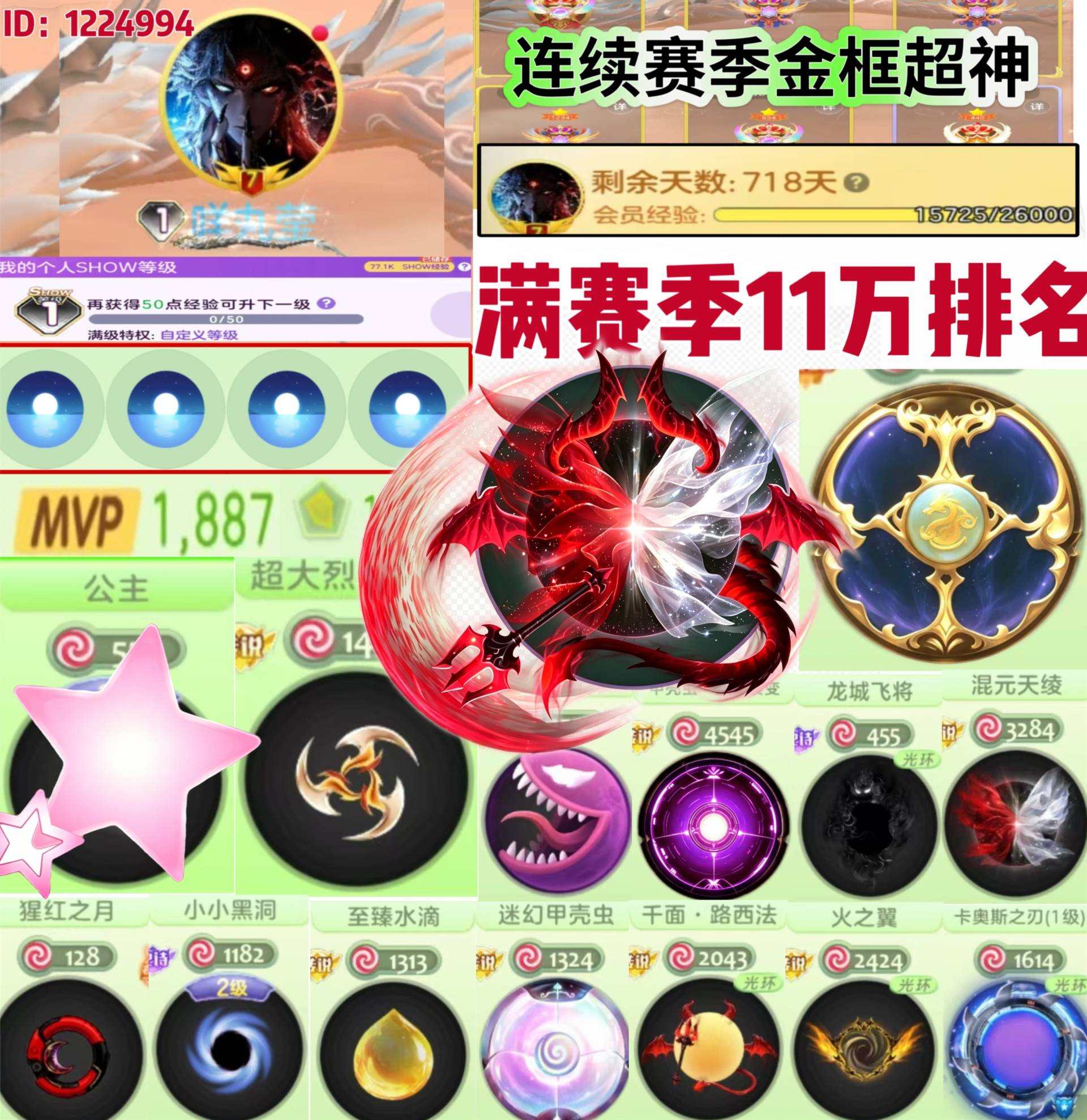 （3875）一秀满赛季，11万排名，0经验...