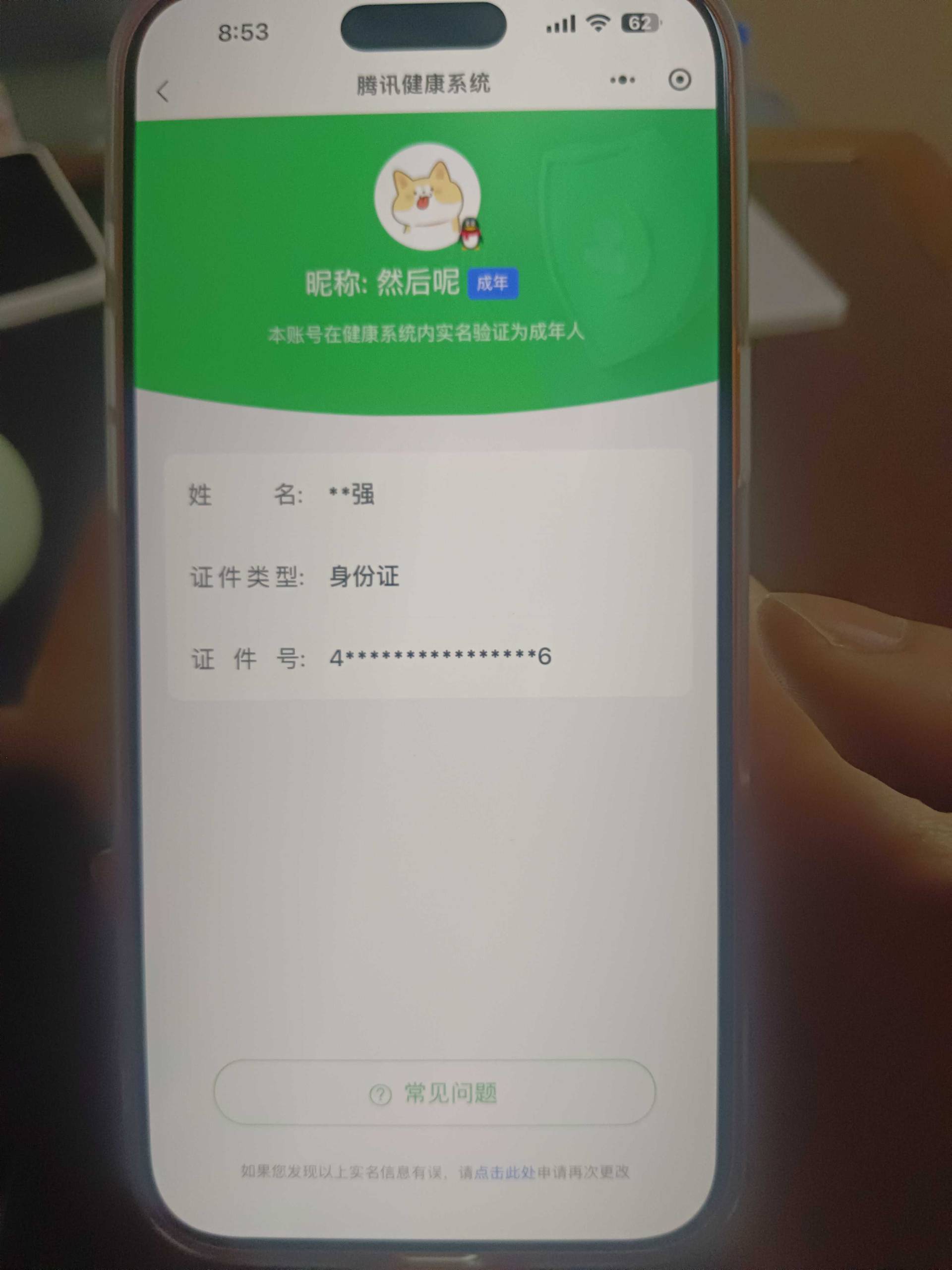 王者荣耀账号安卓QQ[23737408]【精品号手慢无】实名: 可修改 贵族等级: V8 英雄数: 129 皮肤数: 3