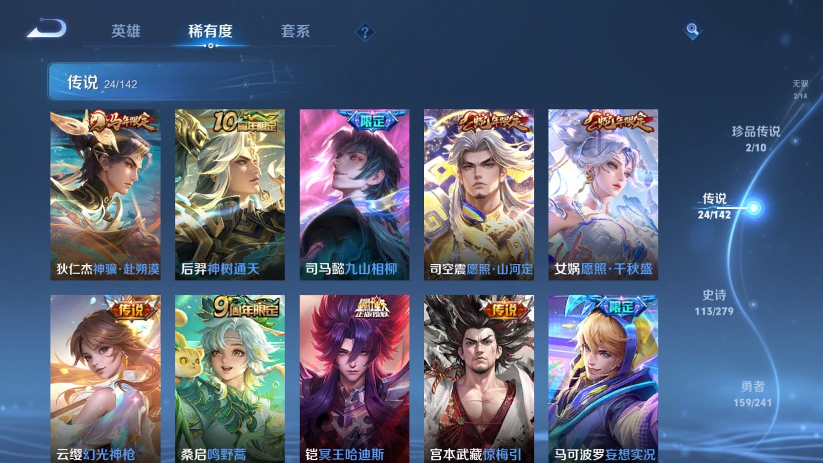 WZQM4513787王者荣耀账号详情图8 WZQM4513787王者荣耀账号详情图8