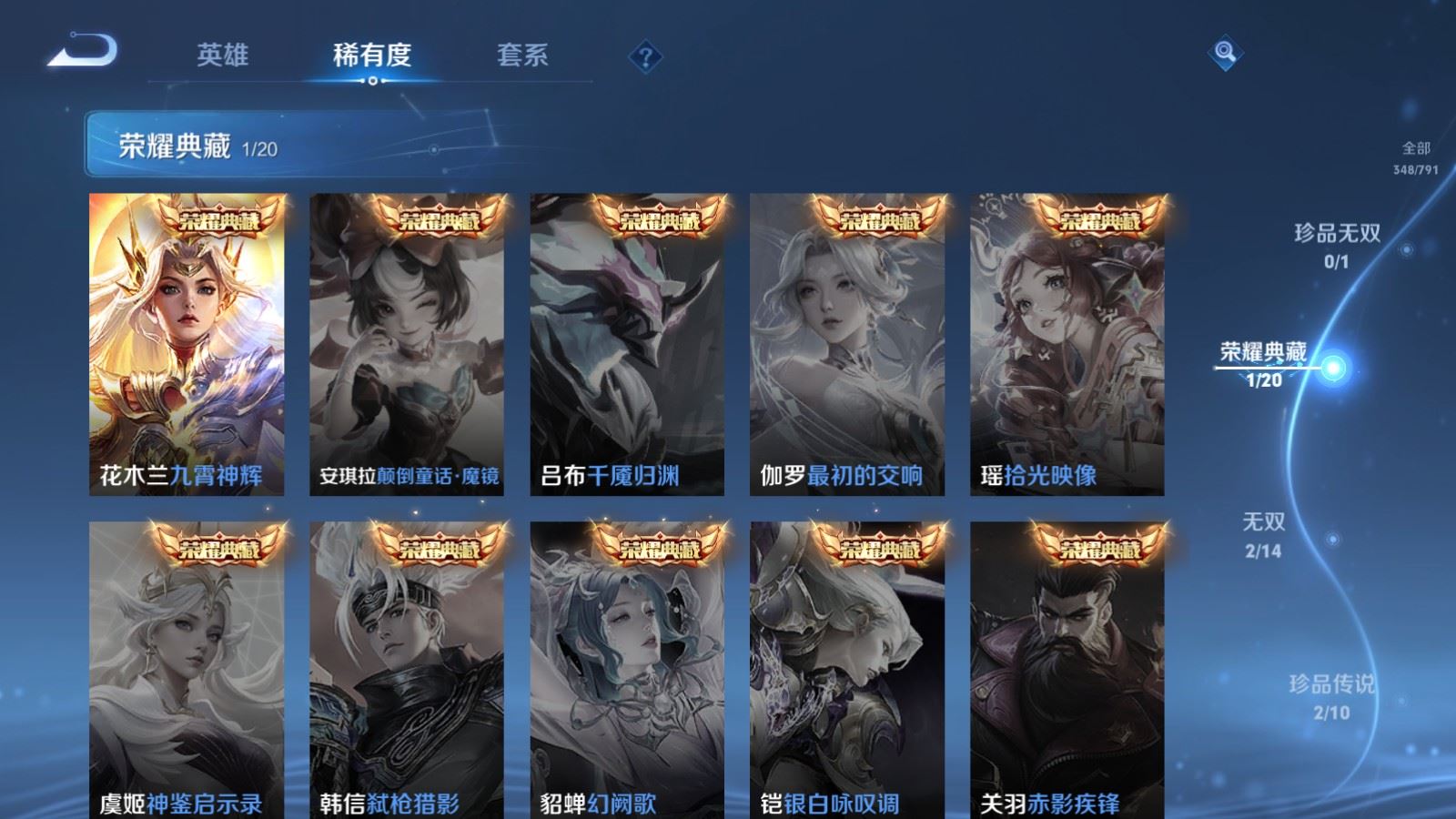 WZQM4513787王者荣耀账号详情图20 WZQM4513787王者荣耀账号详情图20