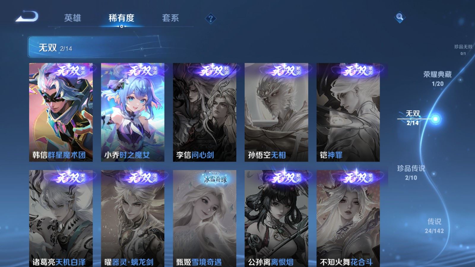 WZQM4513787王者荣耀账号详情图18 WZQM4513787王者荣耀账号详情图18