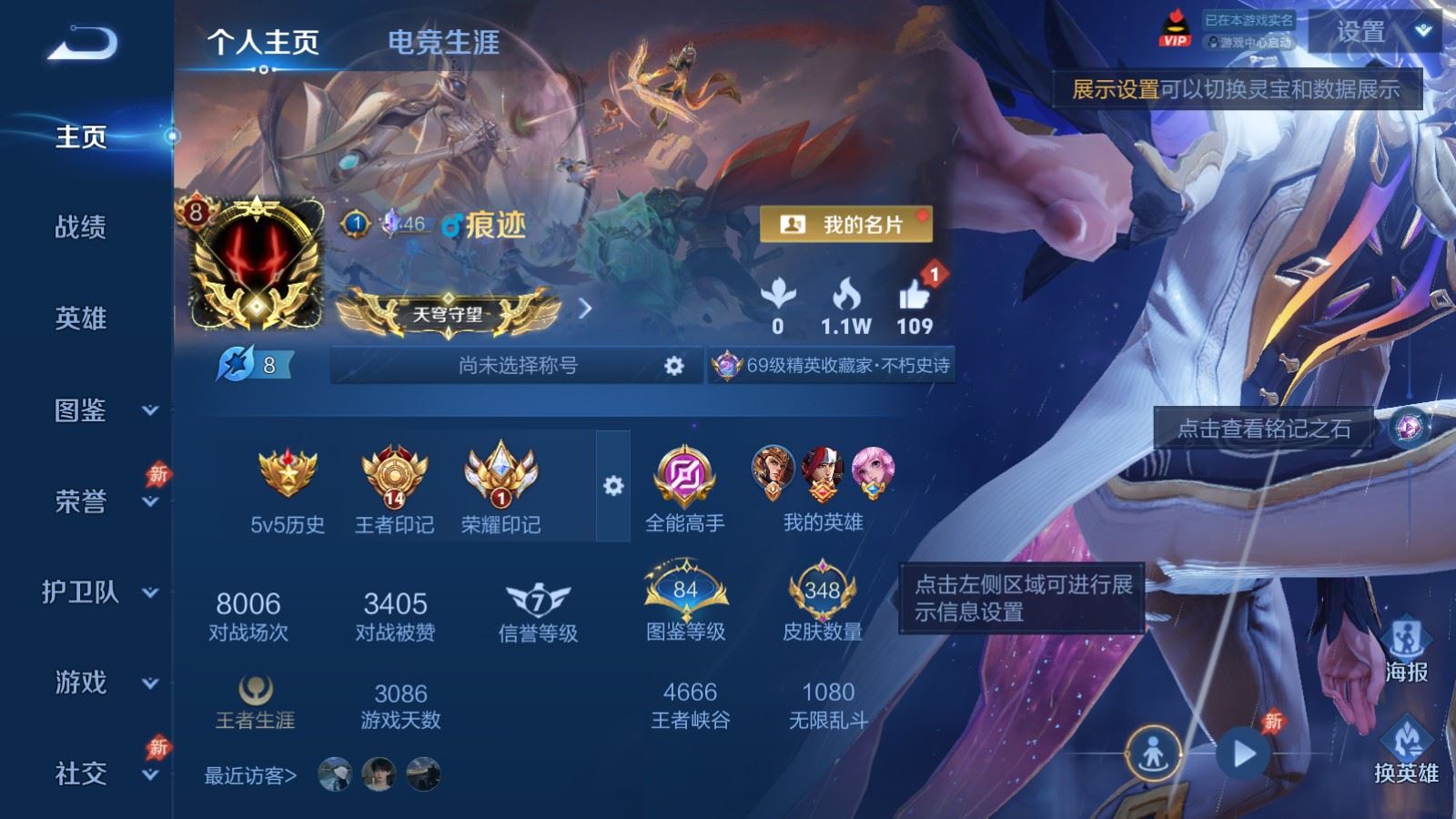 WZQM4513787王者荣耀账号详情图27 WZQM4513787王者荣耀账号详情图27