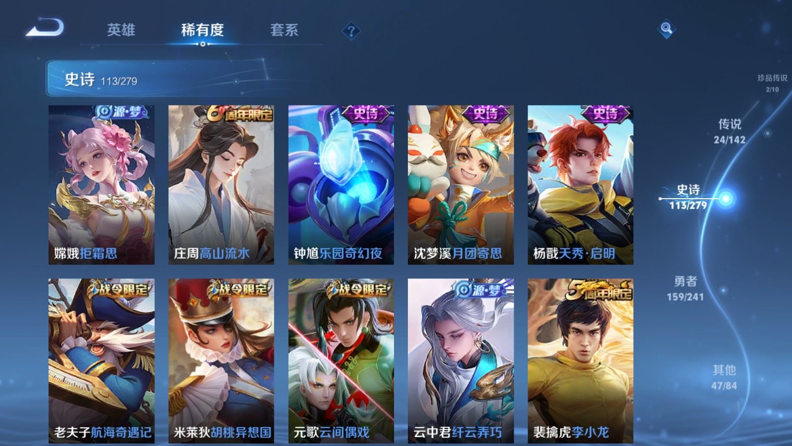 WZQM4513787王者荣耀账号详情图16 WZQM4513787王者荣耀账号详情图16