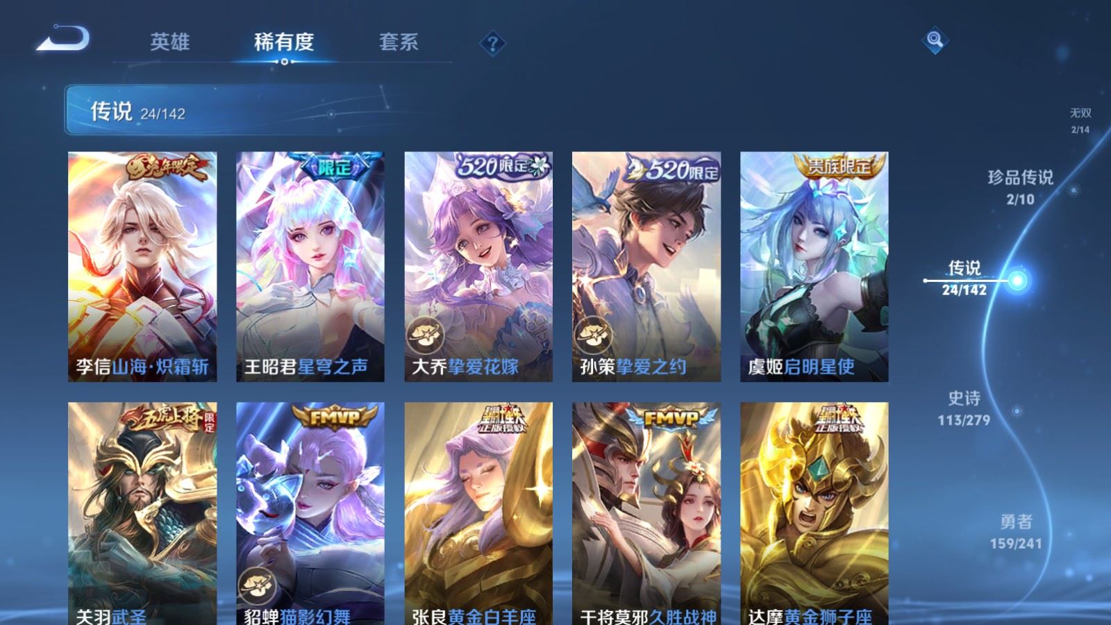 WZQM4513787王者荣耀账号详情图23 WZQM4513787王者荣耀账号详情图23
