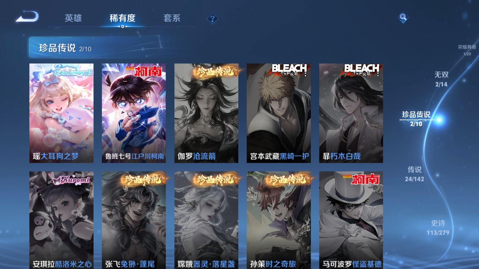 WZQM4513787王者荣耀账号详情图6 WZQM4513787王者荣耀账号详情图6