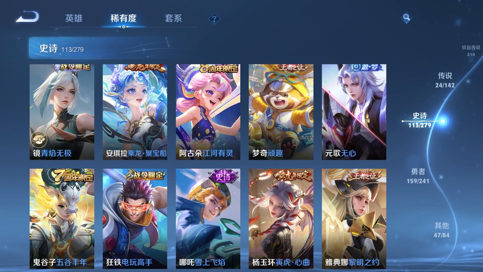 WZQM4513787王者荣耀账号详情图14 WZQM4513787王者荣耀账号详情图14