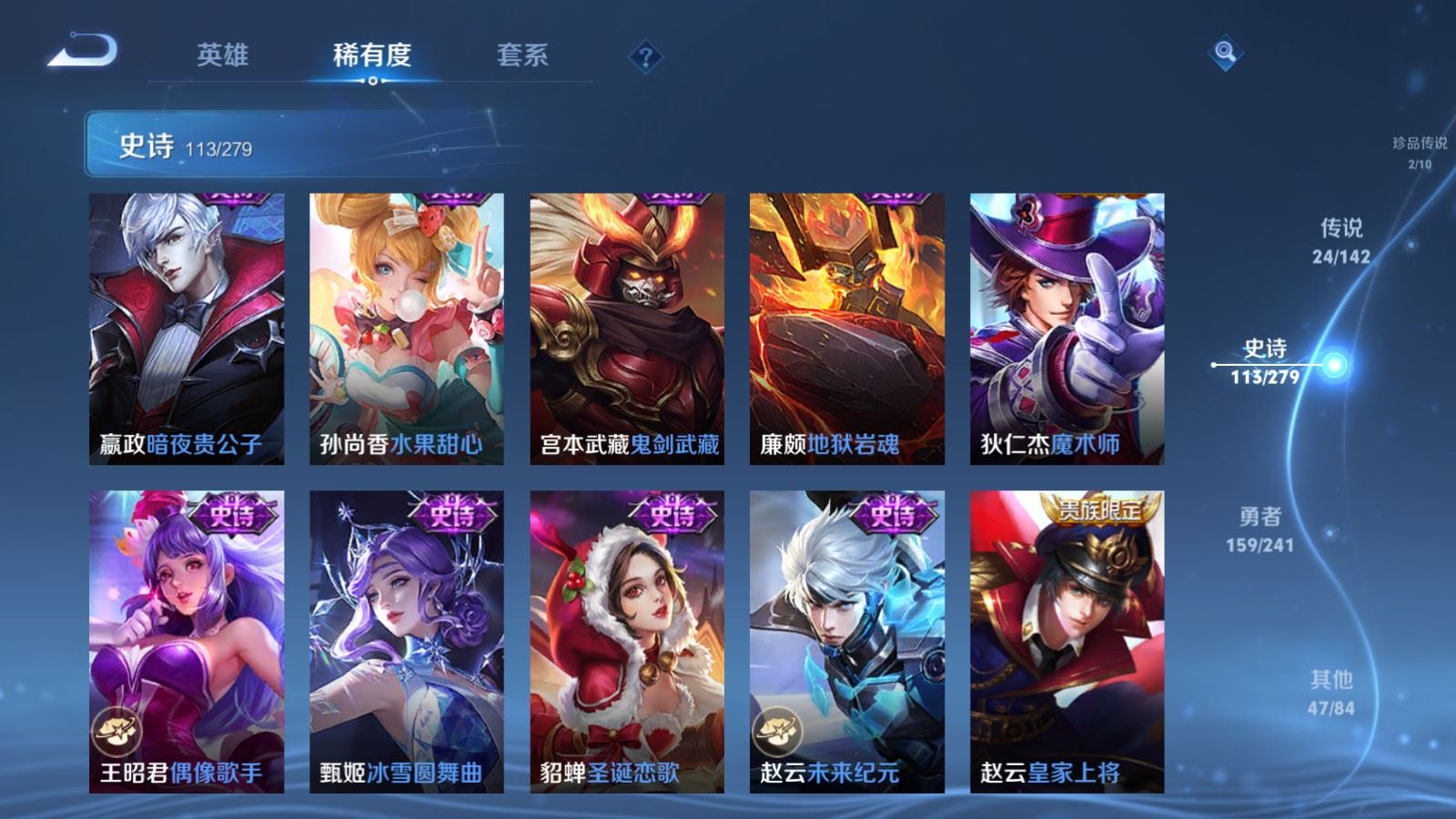 WZQM4513787王者荣耀账号详情图12 WZQM4513787王者荣耀账号详情图12