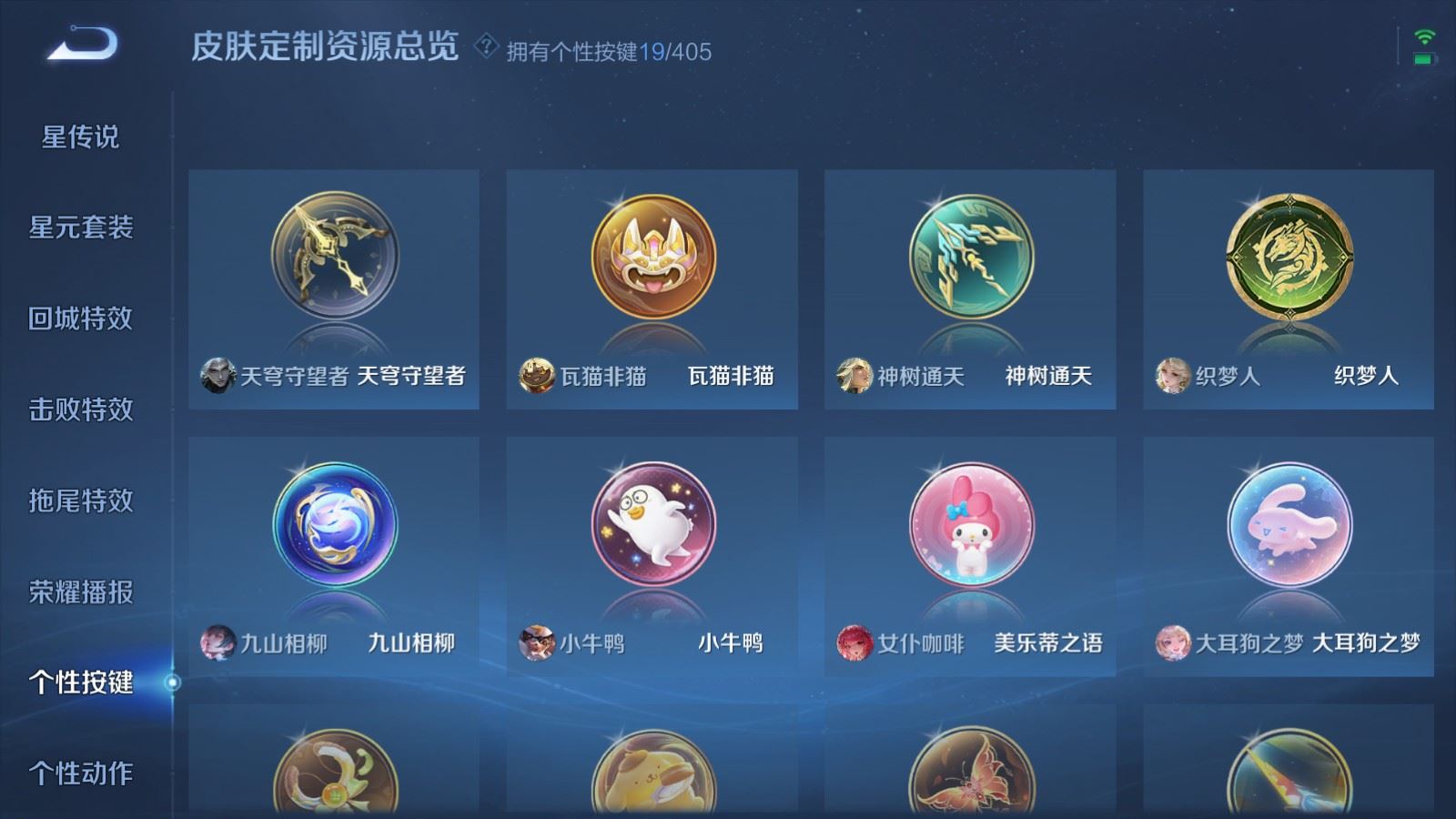 WZQM4513787王者荣耀账号详情图10 WZQM4513787王者荣耀账号详情图10