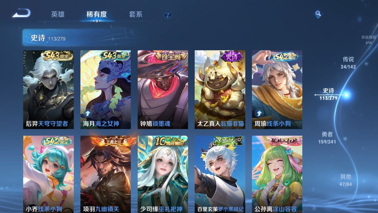 WZQM4513787王者荣耀账号详情图29 WZQM4513787王者荣耀账号详情图29