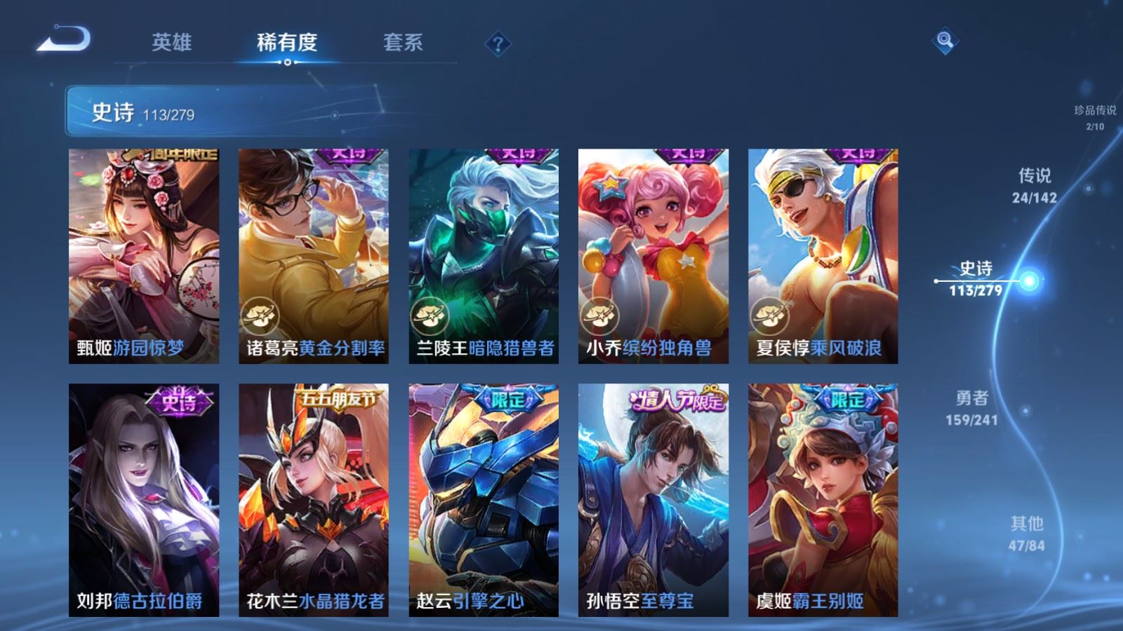 WZQM4513787王者荣耀账号详情图11 WZQM4513787王者荣耀账号详情图11