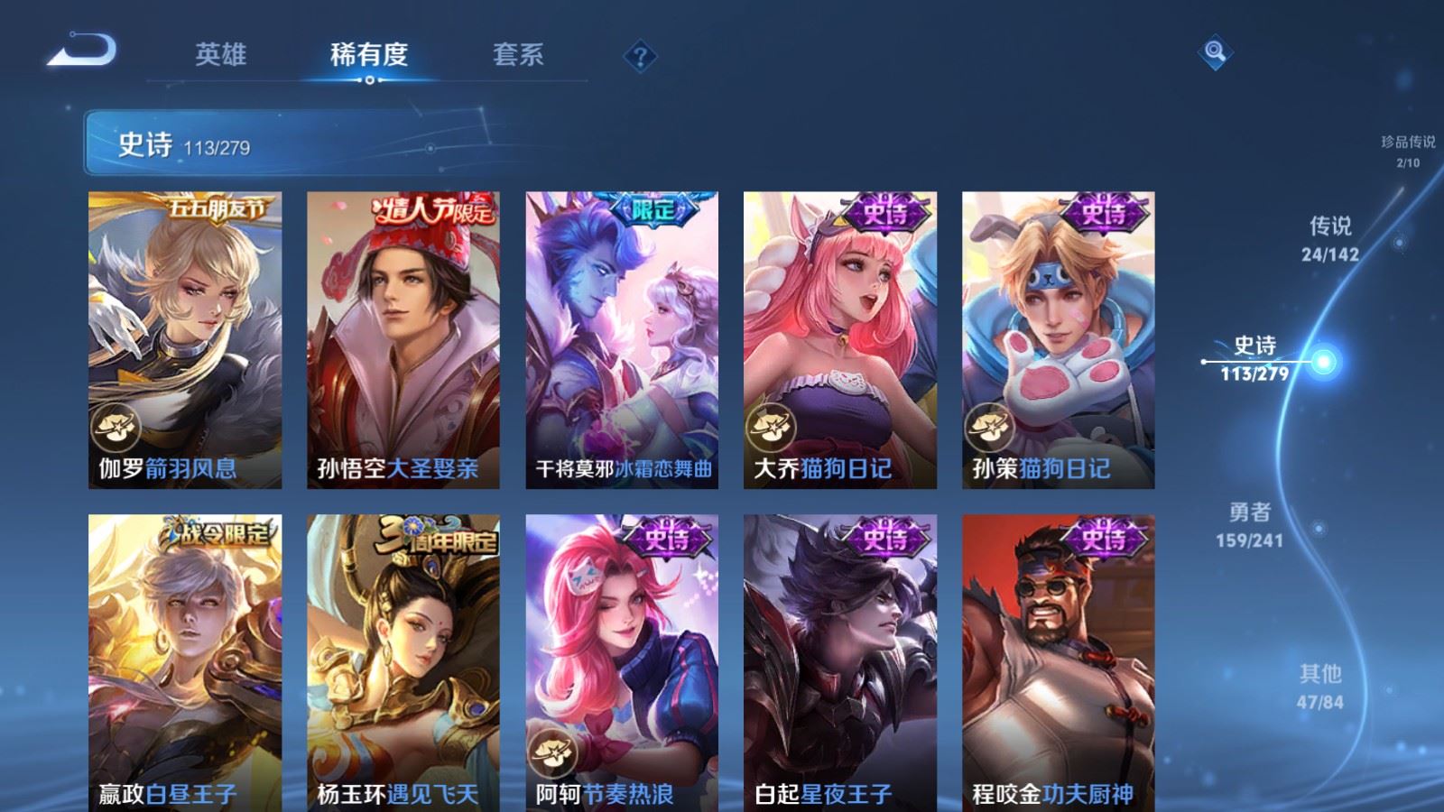 WZQM4513787王者荣耀账号详情图17 WZQM4513787王者荣耀账号详情图17