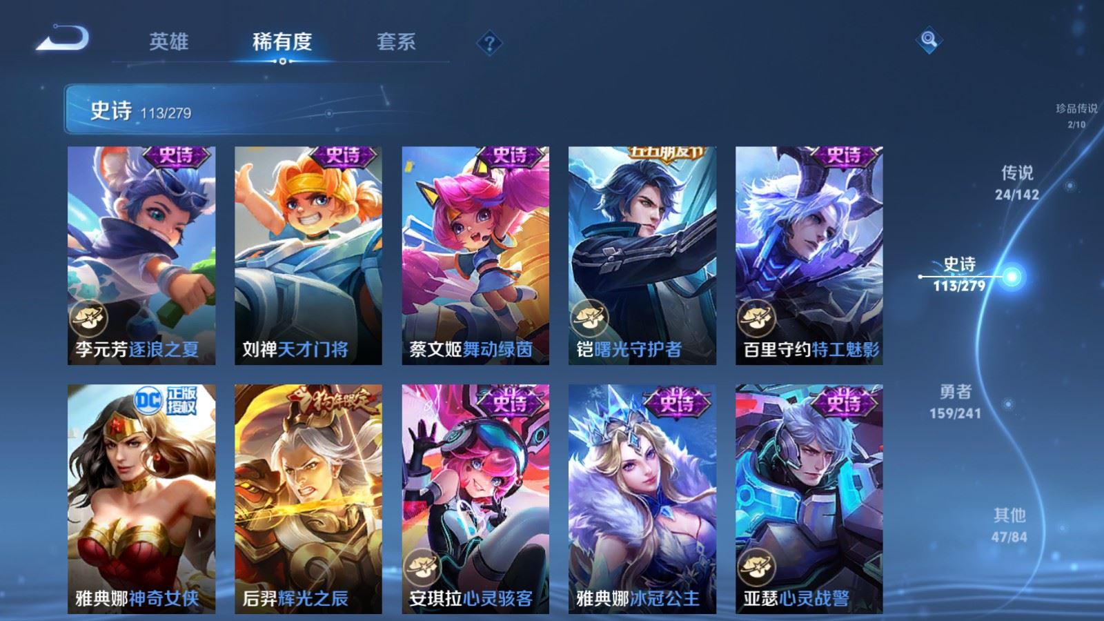 WZQM4513787王者荣耀账号详情图26 WZQM4513787王者荣耀账号详情图26