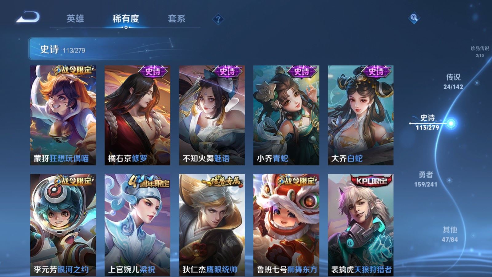 WZQM4513787王者荣耀账号详情图24 WZQM4513787王者荣耀账号详情图24