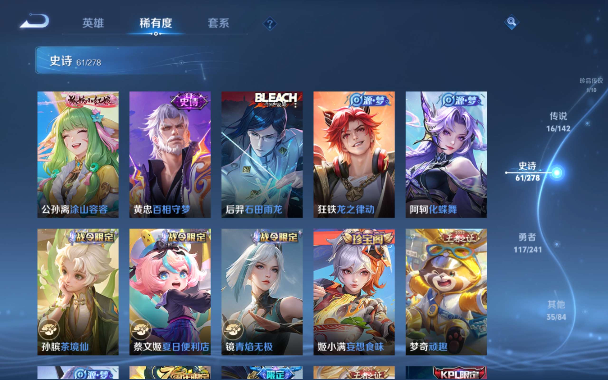 WZQM4513854王者荣耀账号详情图15 WZQM4513854王者荣耀账号详情图15