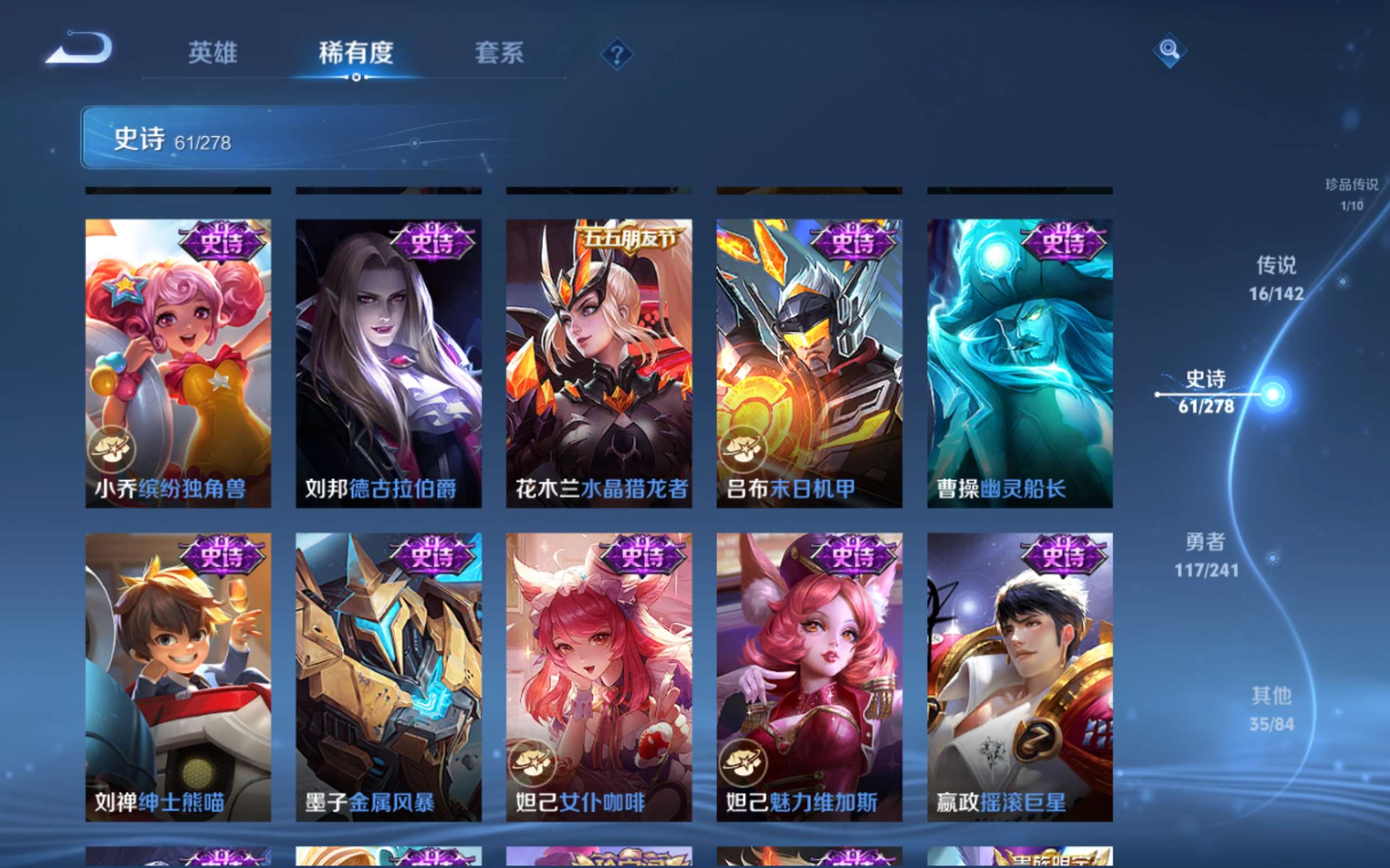 WZQM4513854王者荣耀账号详情图7 WZQM4513854王者荣耀账号详情图7