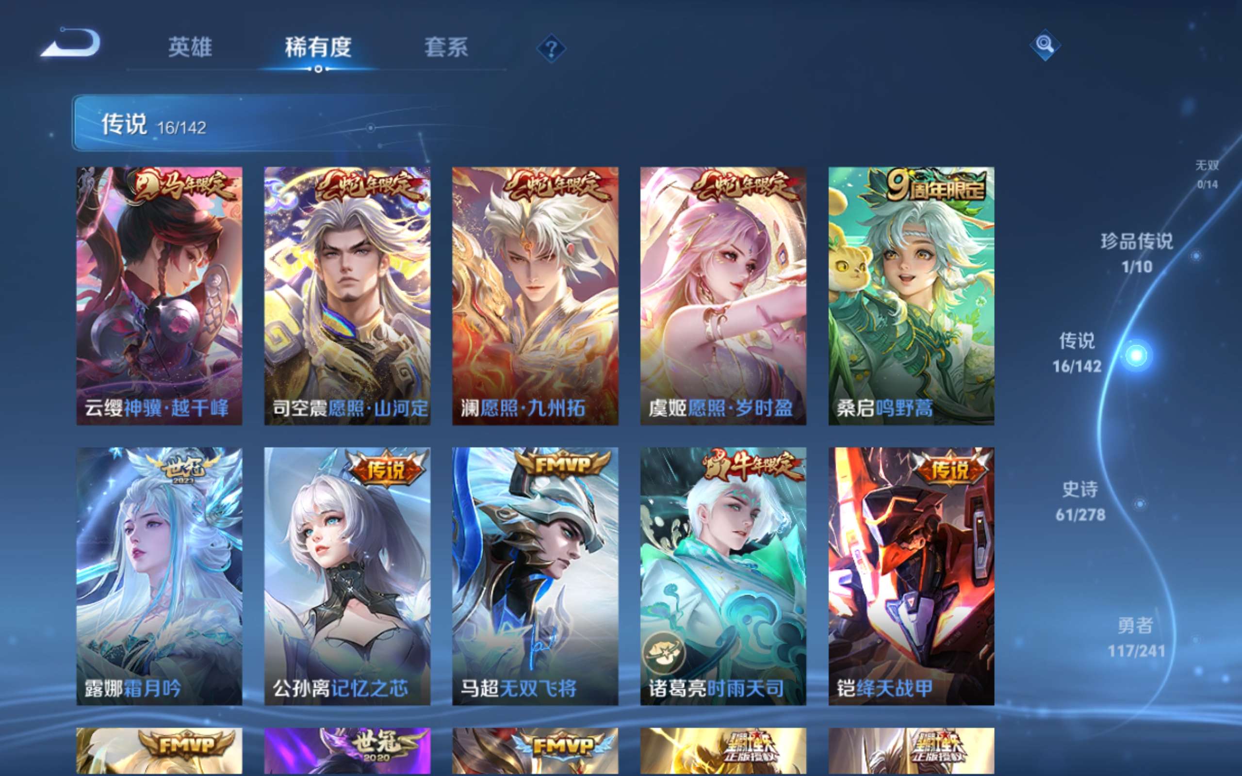 WZQM4513854王者荣耀账号详情图16 WZQM4513854王者荣耀账号详情图16