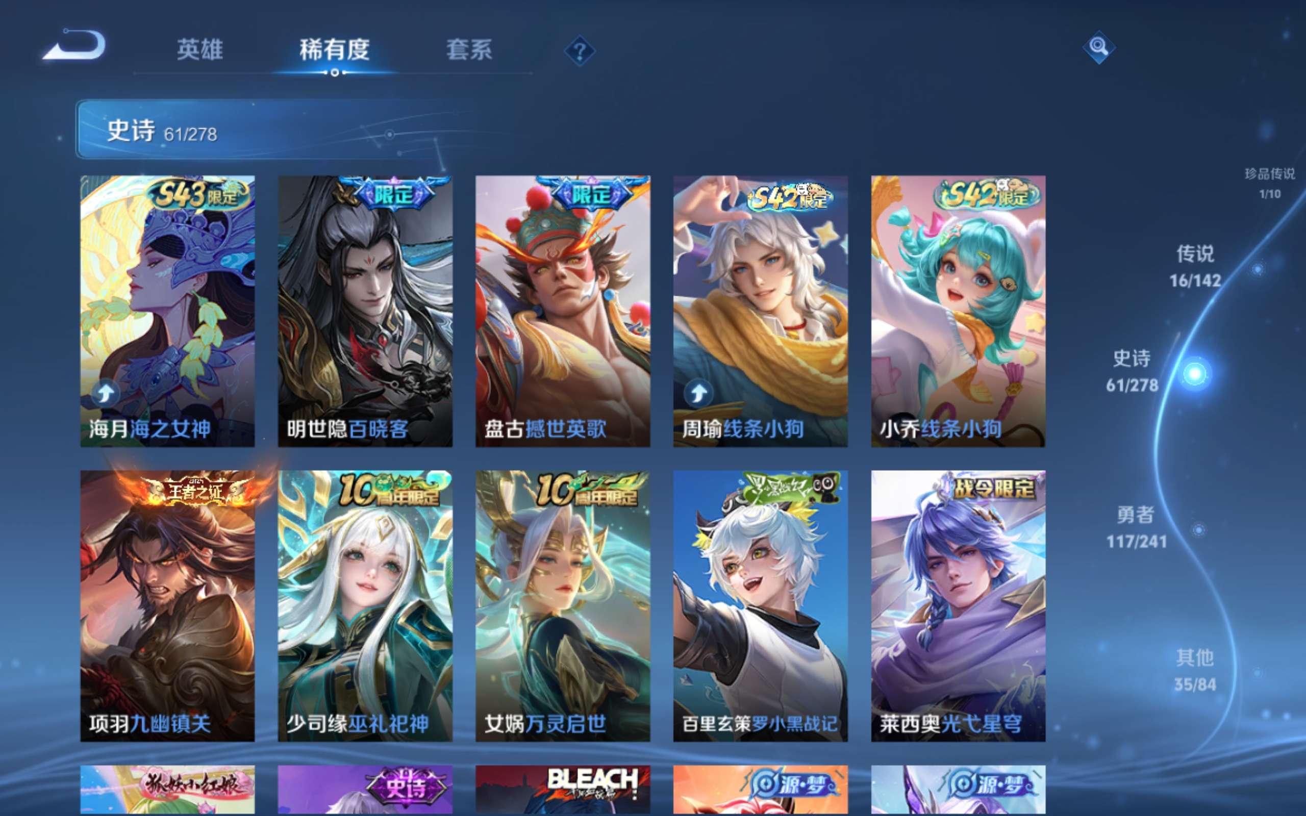WZQM4513854王者荣耀账号详情图10 WZQM4513854王者荣耀账号详情图10