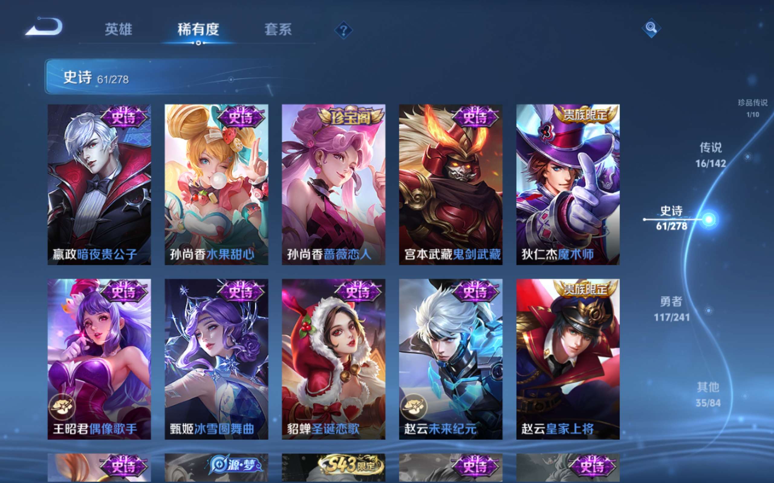 WZQM4513854王者荣耀账号详情图11 WZQM4513854王者荣耀账号详情图11