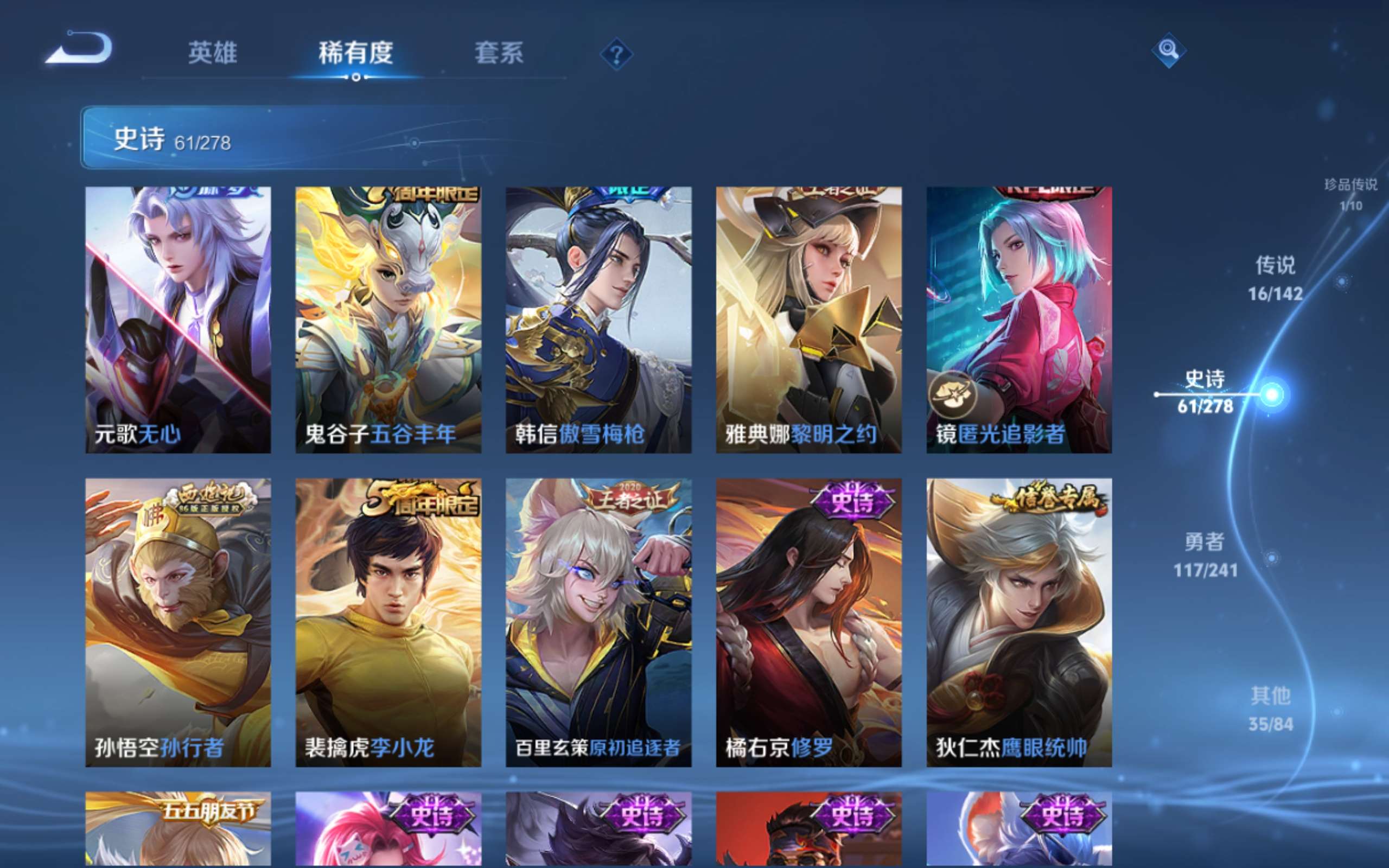 WZQM4513854王者荣耀账号详情图4 WZQM4513854王者荣耀账号详情图4