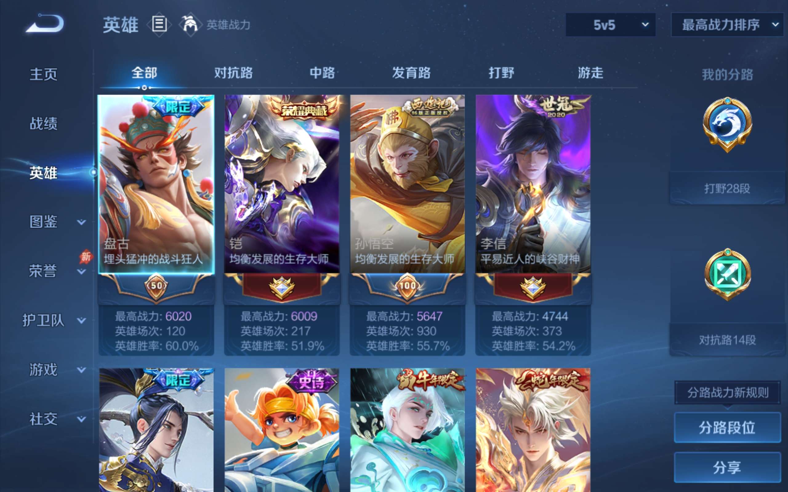 WZQM4513854王者荣耀账号详情图13 WZQM4513854王者荣耀账号详情图13