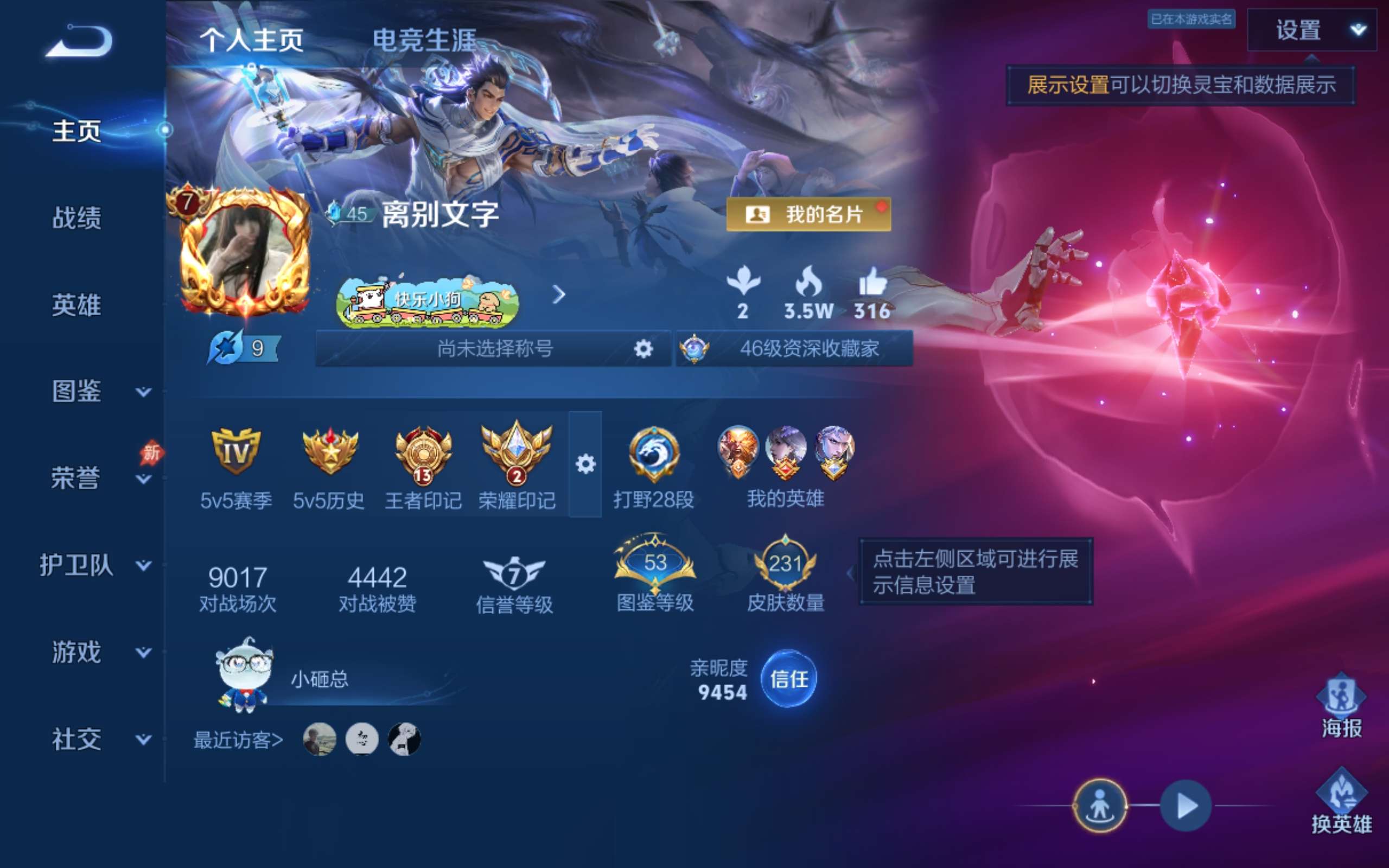 WZQM4513854王者荣耀账号详情图9 WZQM4513854王者荣耀账号详情图9