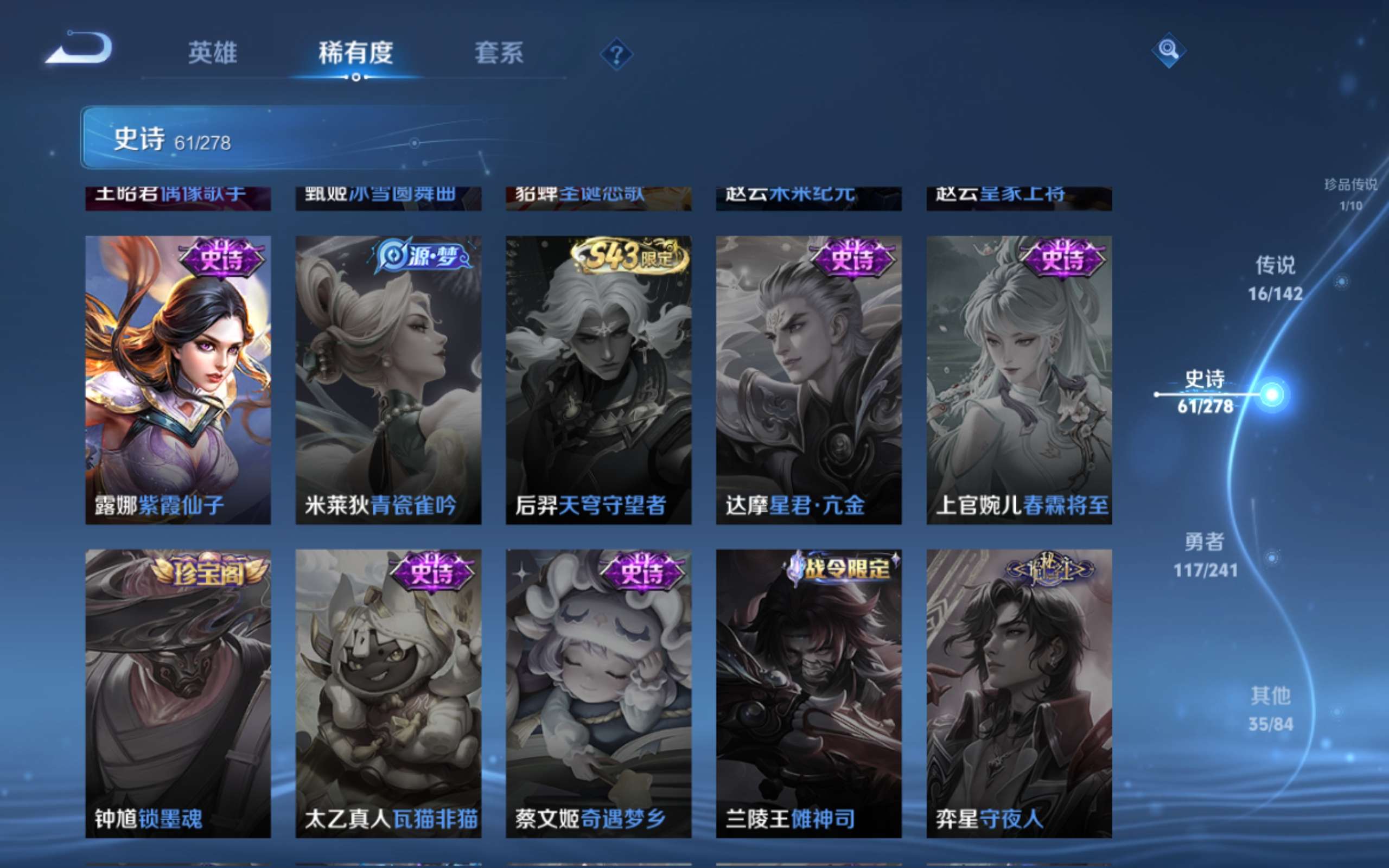 WZQM4513854王者荣耀账号详情图6 WZQM4513854王者荣耀账号详情图6