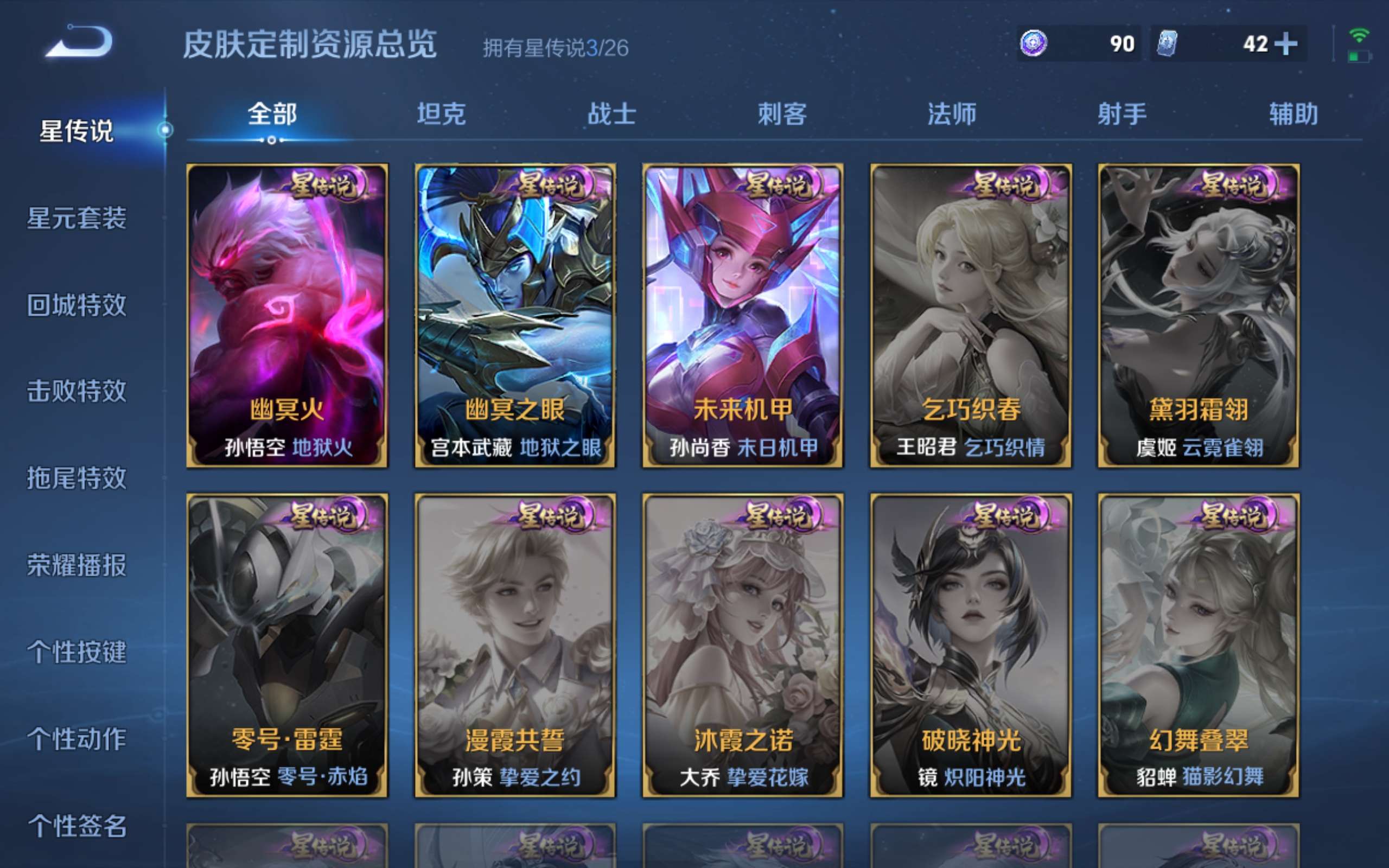 WZQM4513854王者荣耀账号详情图5 WZQM4513854王者荣耀账号详情图5
