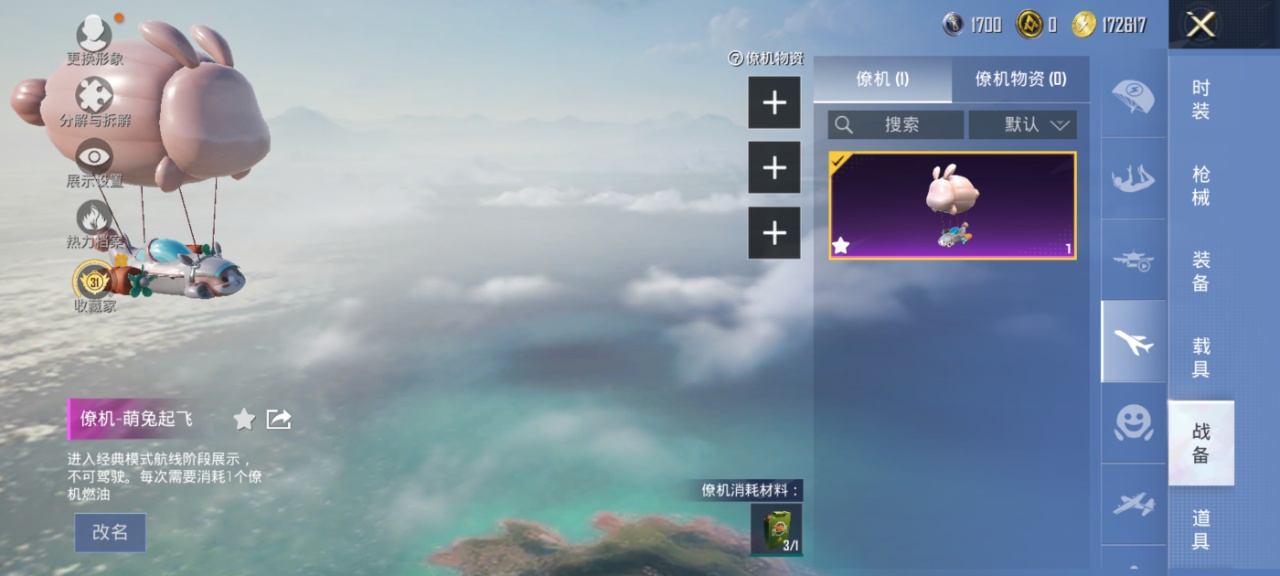 HPQM4298746和平精英账号详情图13