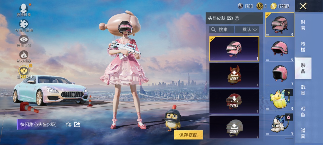 HPQM4298746和平精英账号详情图7