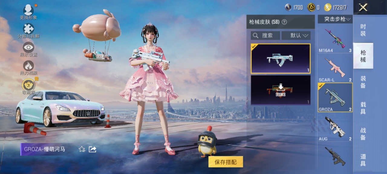 HPQM4298746和平精英账号详情图12