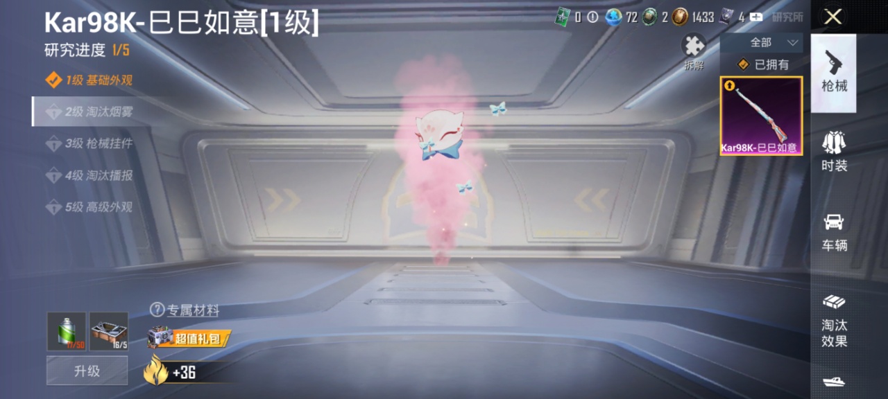 HPQM4298746和平精英账号详情图6