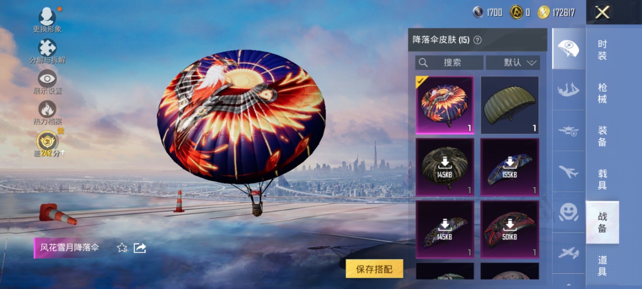 HPQM4298746和平精英账号详情图10