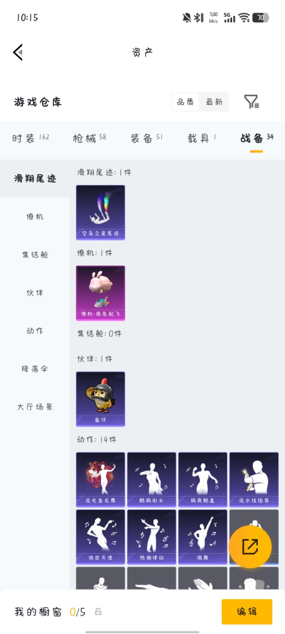 HPQM4298746和平精英账号详情图15