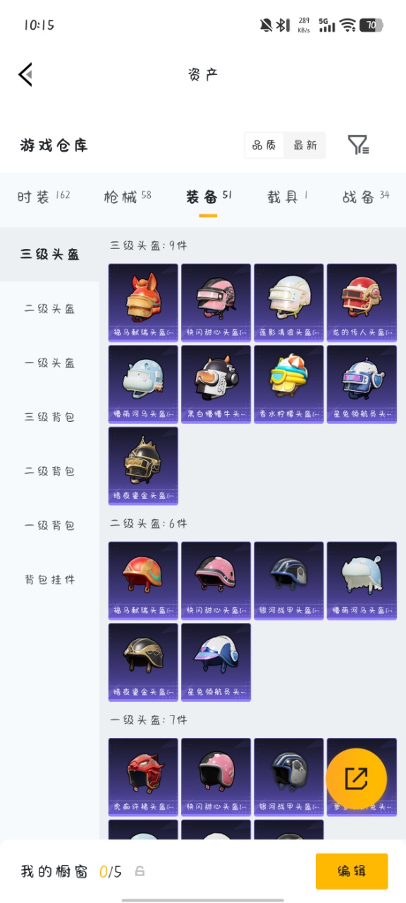 HPQM4298746和平精英账号详情图17