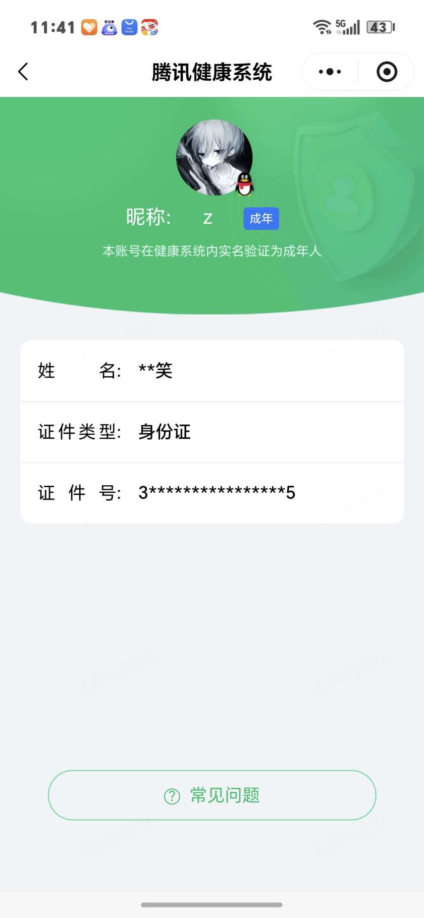 王者荣耀账号安卓QQ【精品号手慢无】背包，铭文，积分夺宝以上号为准，v8 贵族积分：94,686，历史26星王者 386