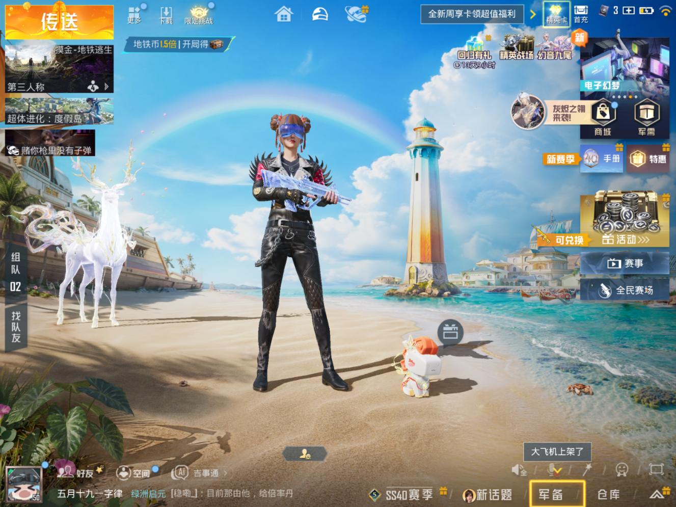HPQM4298889和平精英账号详情图14
