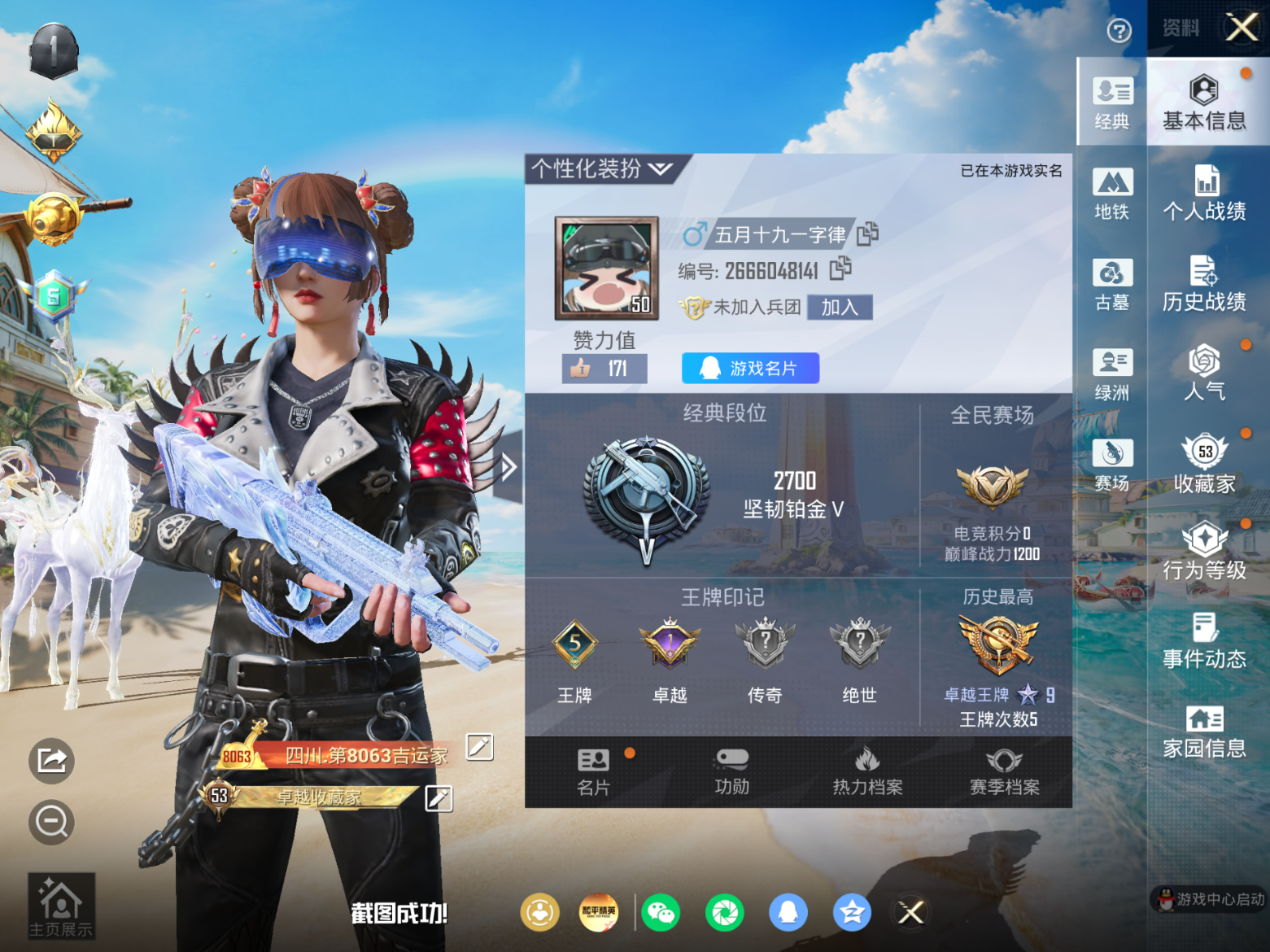 HPQM4298889和平精英账号详情图6
