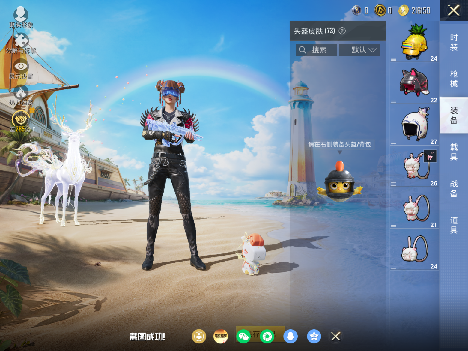 HPQM4298889和平精英账号详情图13