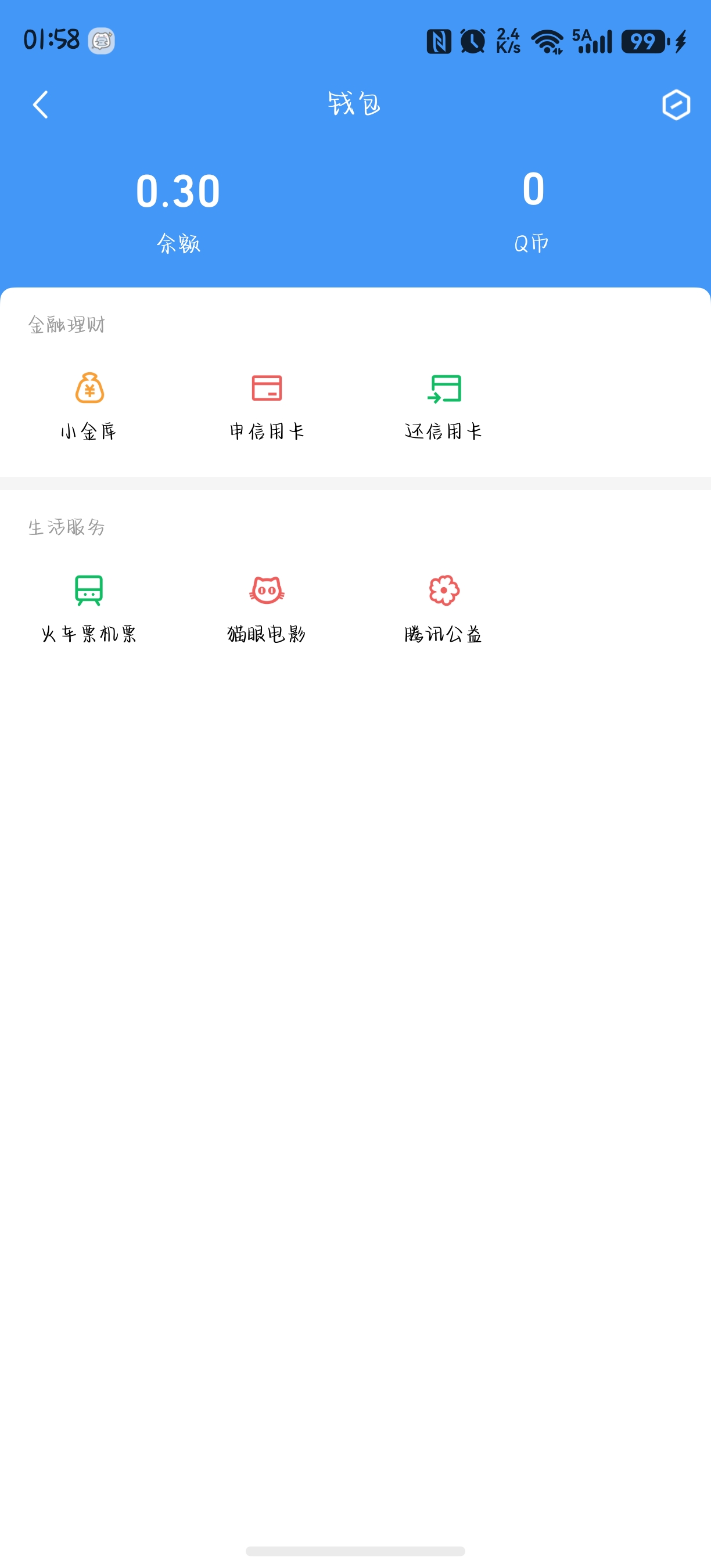 WZQM4515237王者荣耀账号详情图6
