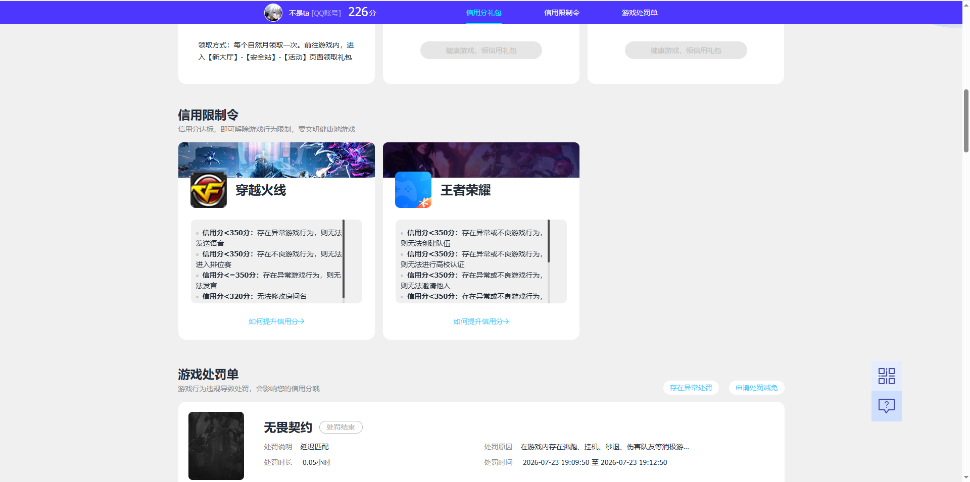 WZQM4515253王者荣耀账号详情图4 WZQM4515253王者荣耀账号详情图4