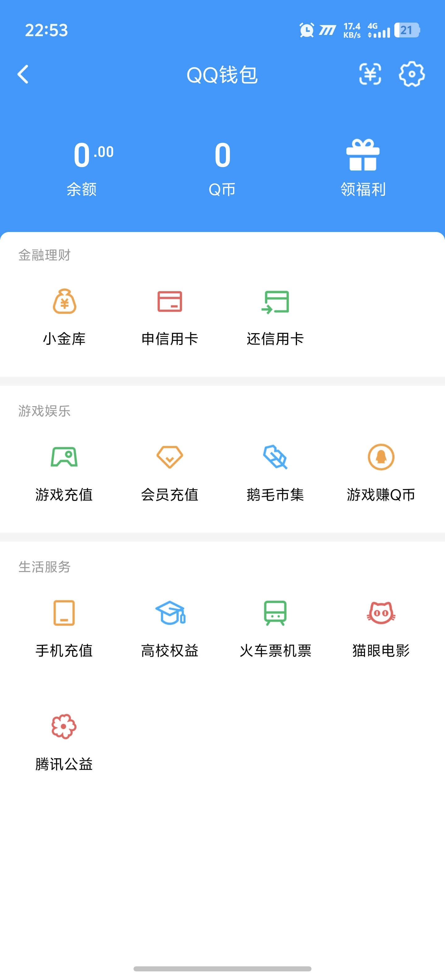 WZQM4515256王者荣耀账号详情图7 WZQM4515256王者荣耀账号详情图7