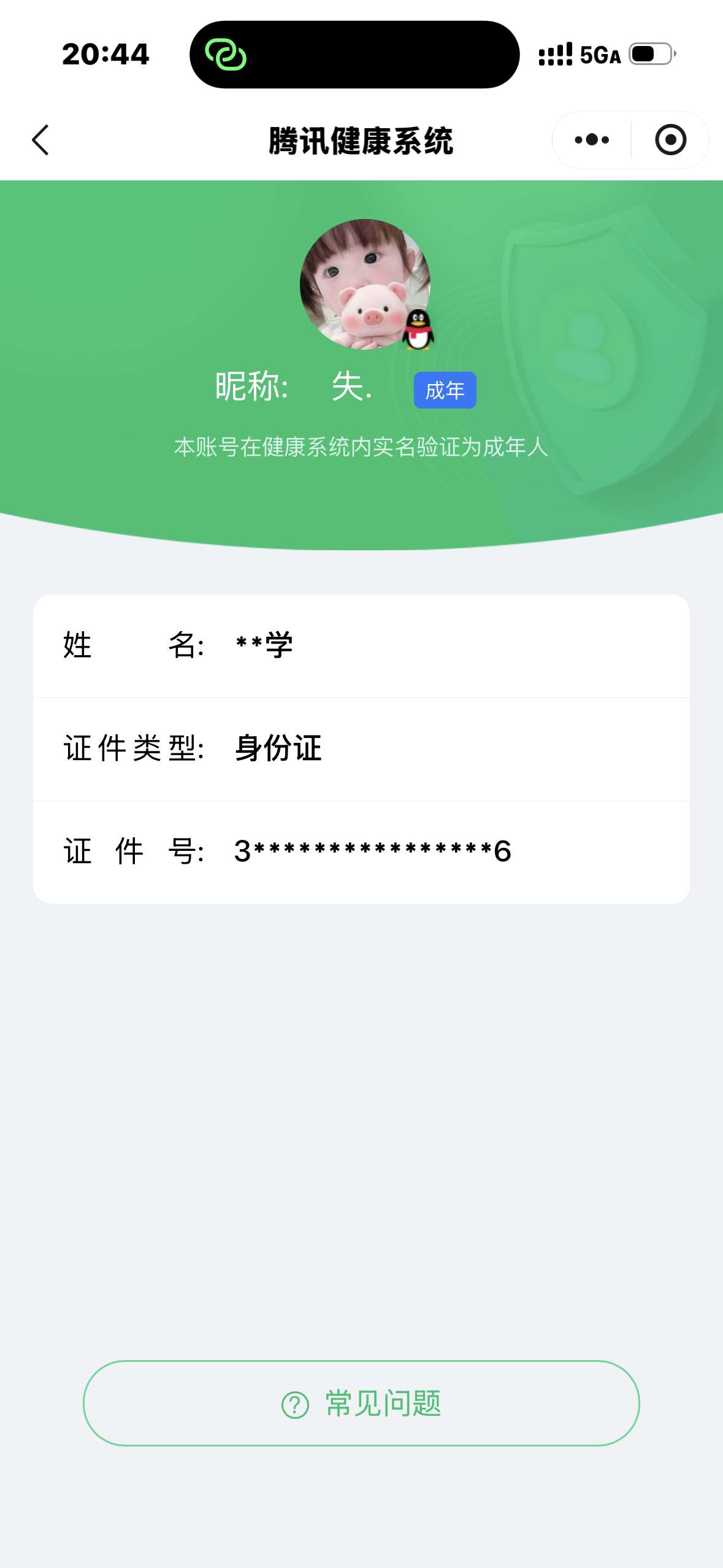 WZQM4515275王者荣耀账号详情图6