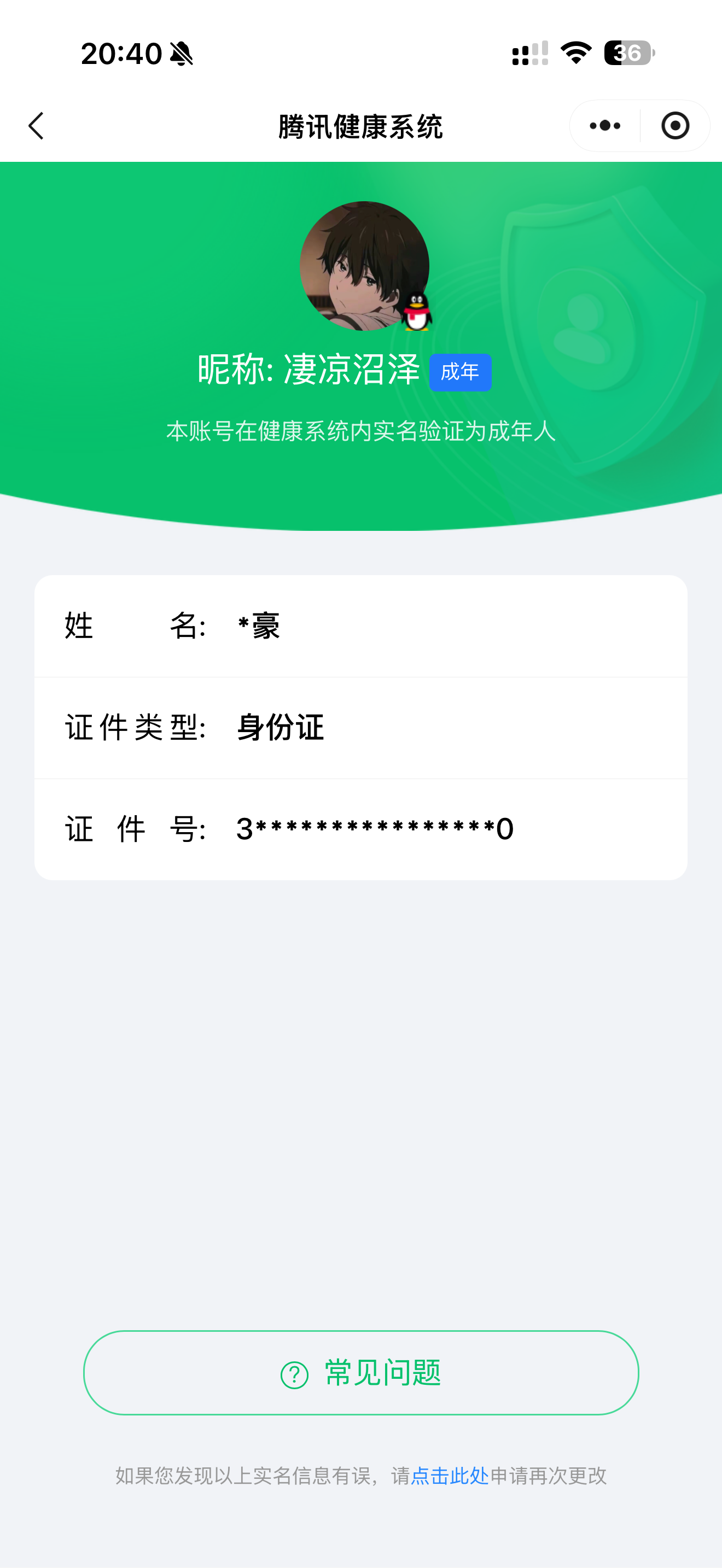 WZQM4515277王者荣耀账号详情图7 WZQM4515277王者荣耀账号详情图7