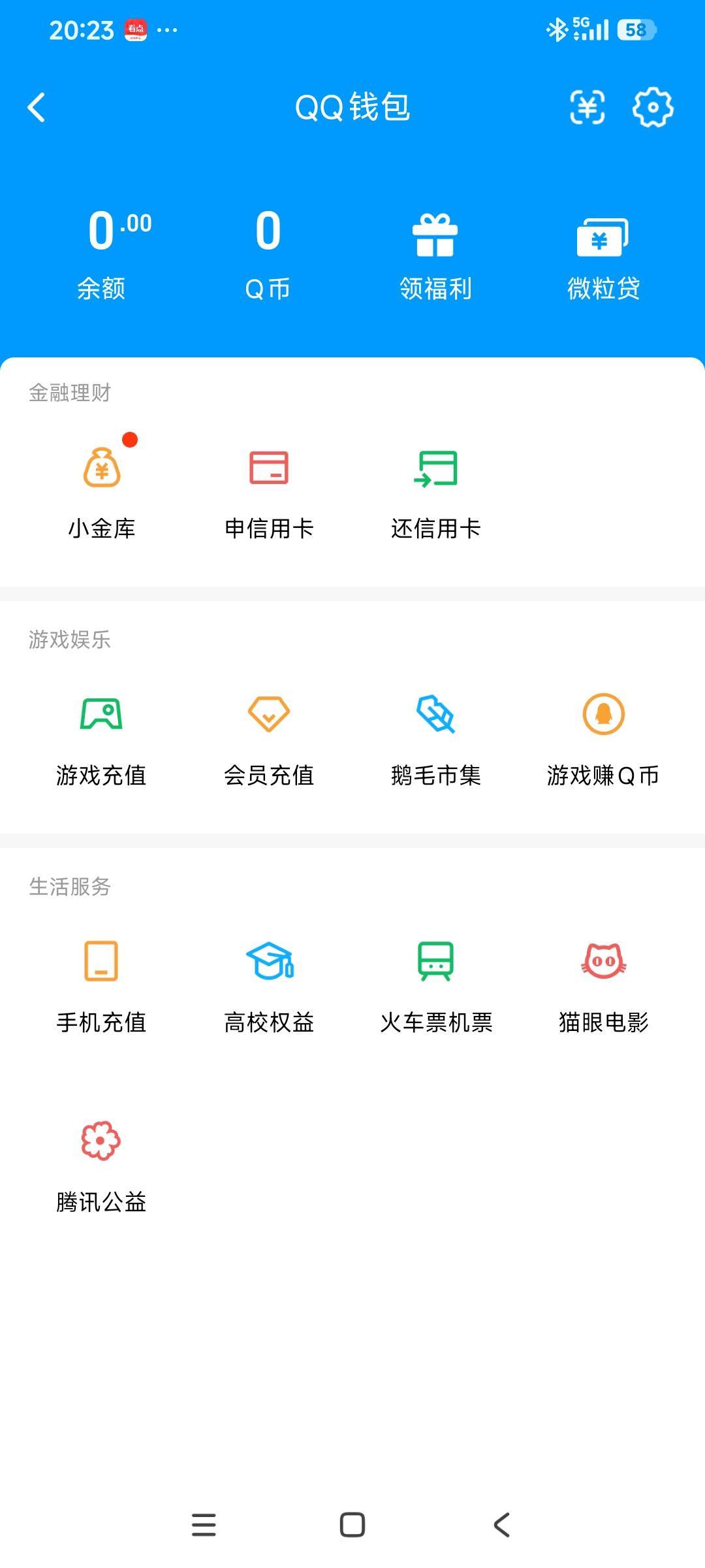 WZQM4515278王者荣耀账号详情图7