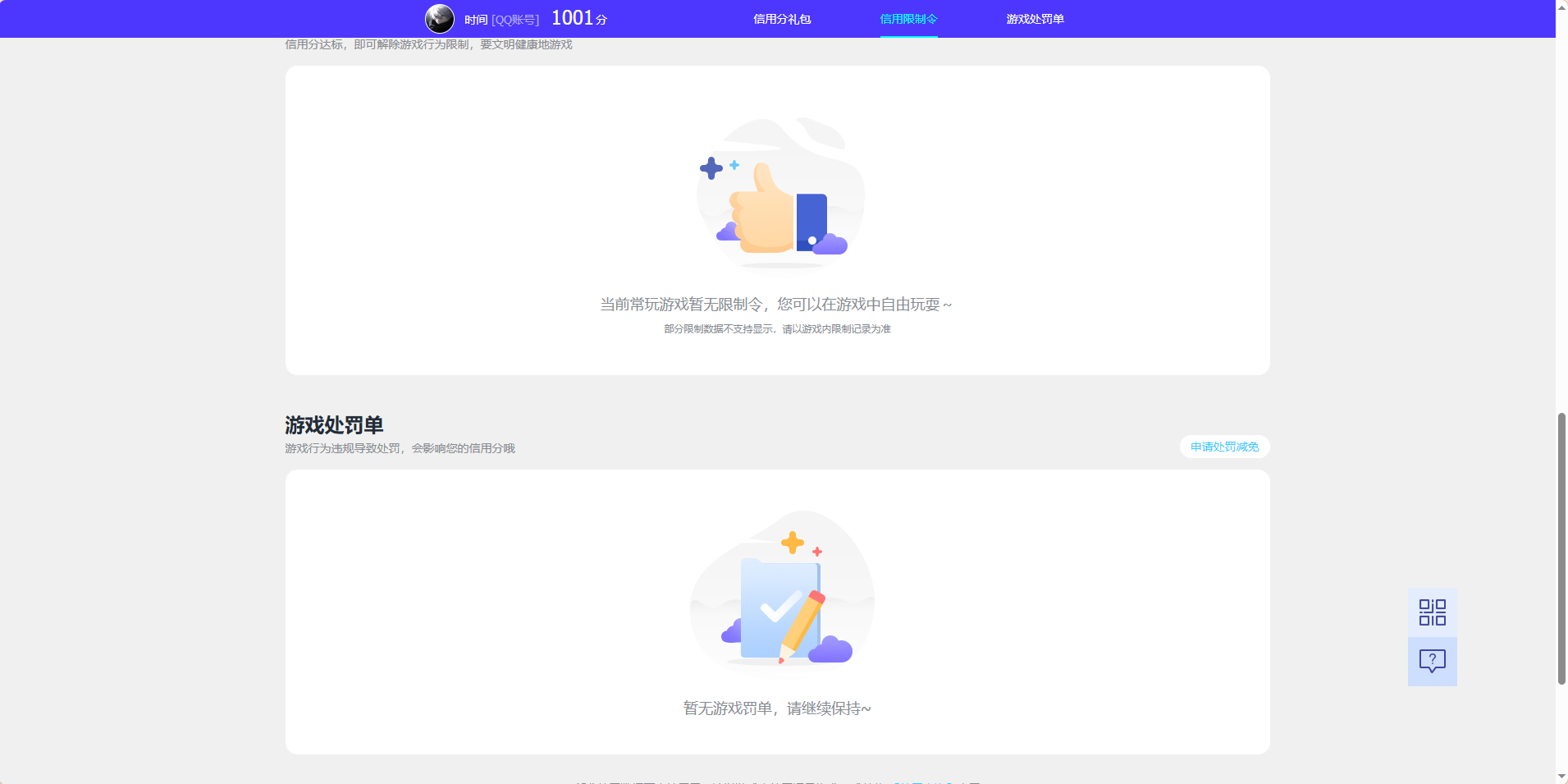 WZQM4515278王者荣耀账号详情图5