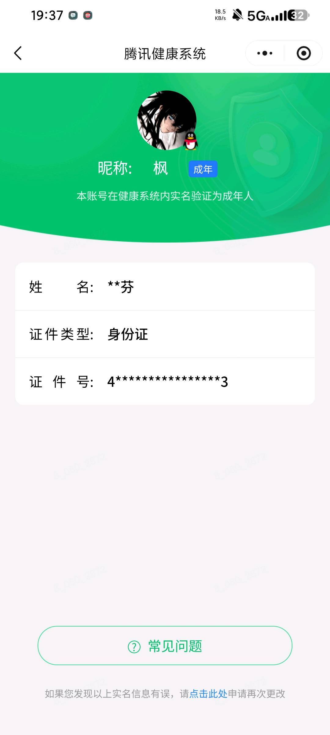 WZQM4515284王者荣耀账号详情图7 WZQM4515284王者荣耀账号详情图7